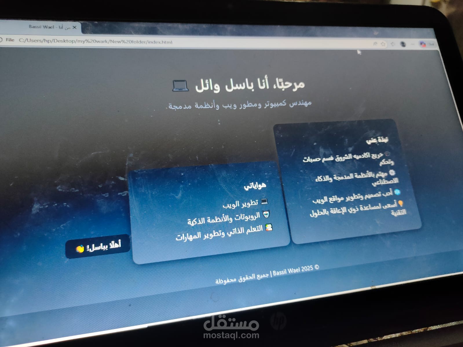 تصميم وبرمجة صفحة تعريفية (Personal Profile) متجاوبة