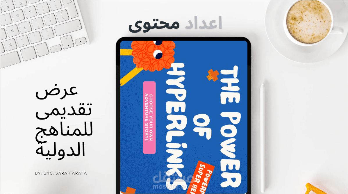 عروض تقديمي مميز لطلاب البكالوريا الدولية: نكنولوجيا المعلومات و اللغه الانجليزيه و الدراسات الاجتماعيه