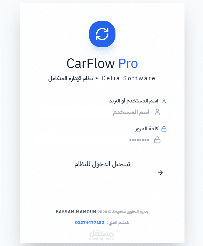 بقلس القليوبية