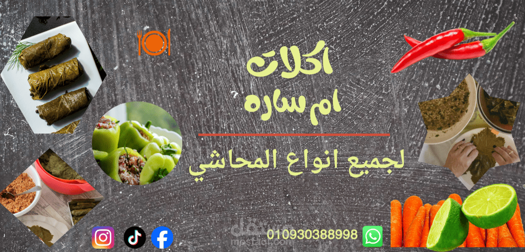 تصميم أغلفة وكفرات احترافية لصفحات السوشيال ميديا