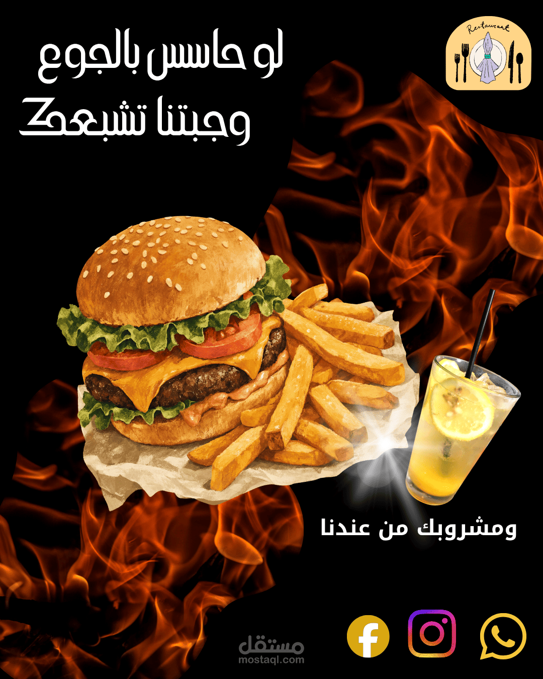 سلسلة تصاميم إعلانات سوشيال ميديا للمطاعم والكافيهات
