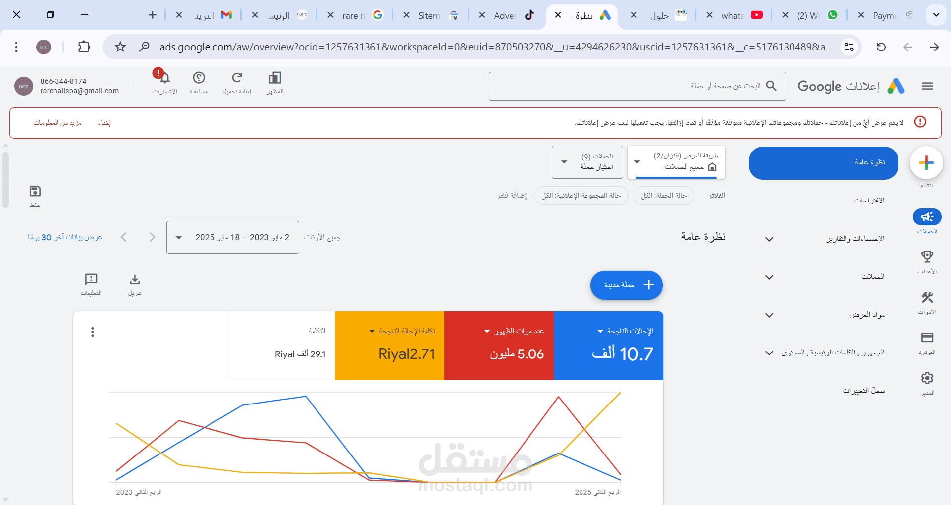 اعلانات جوجل