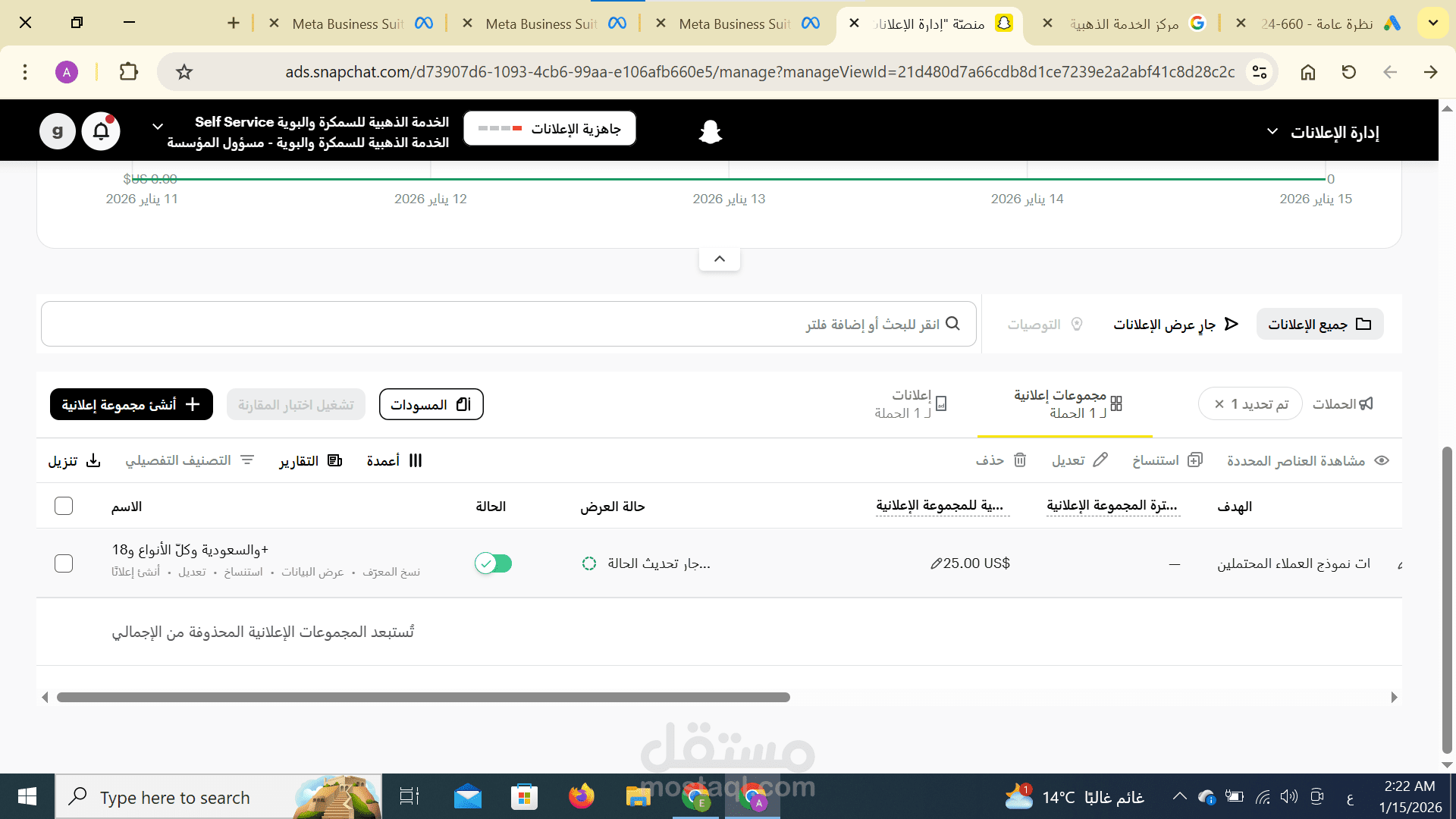 اعلانات سوشيال ميديا