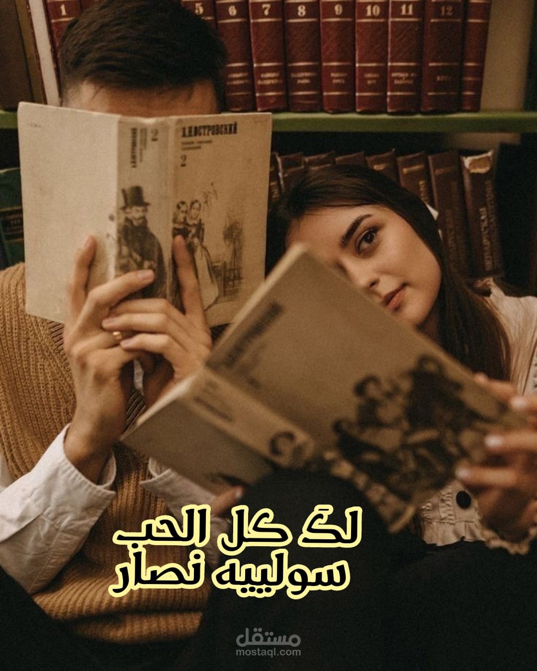 لكَ كل الحل