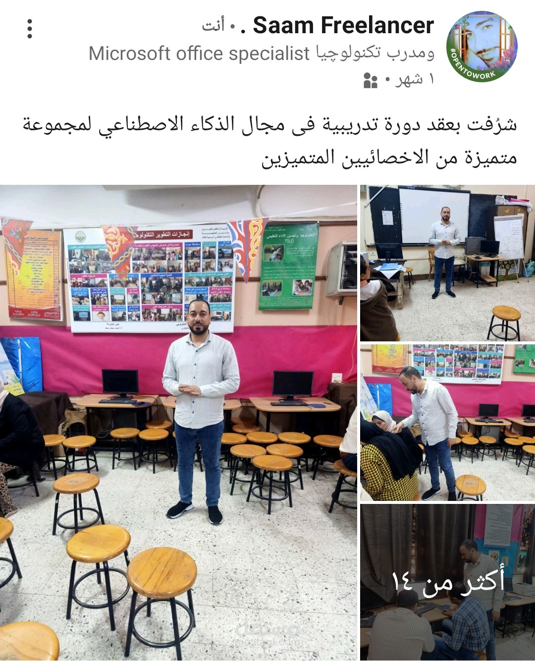 تدريب ذكاء اصطناعي