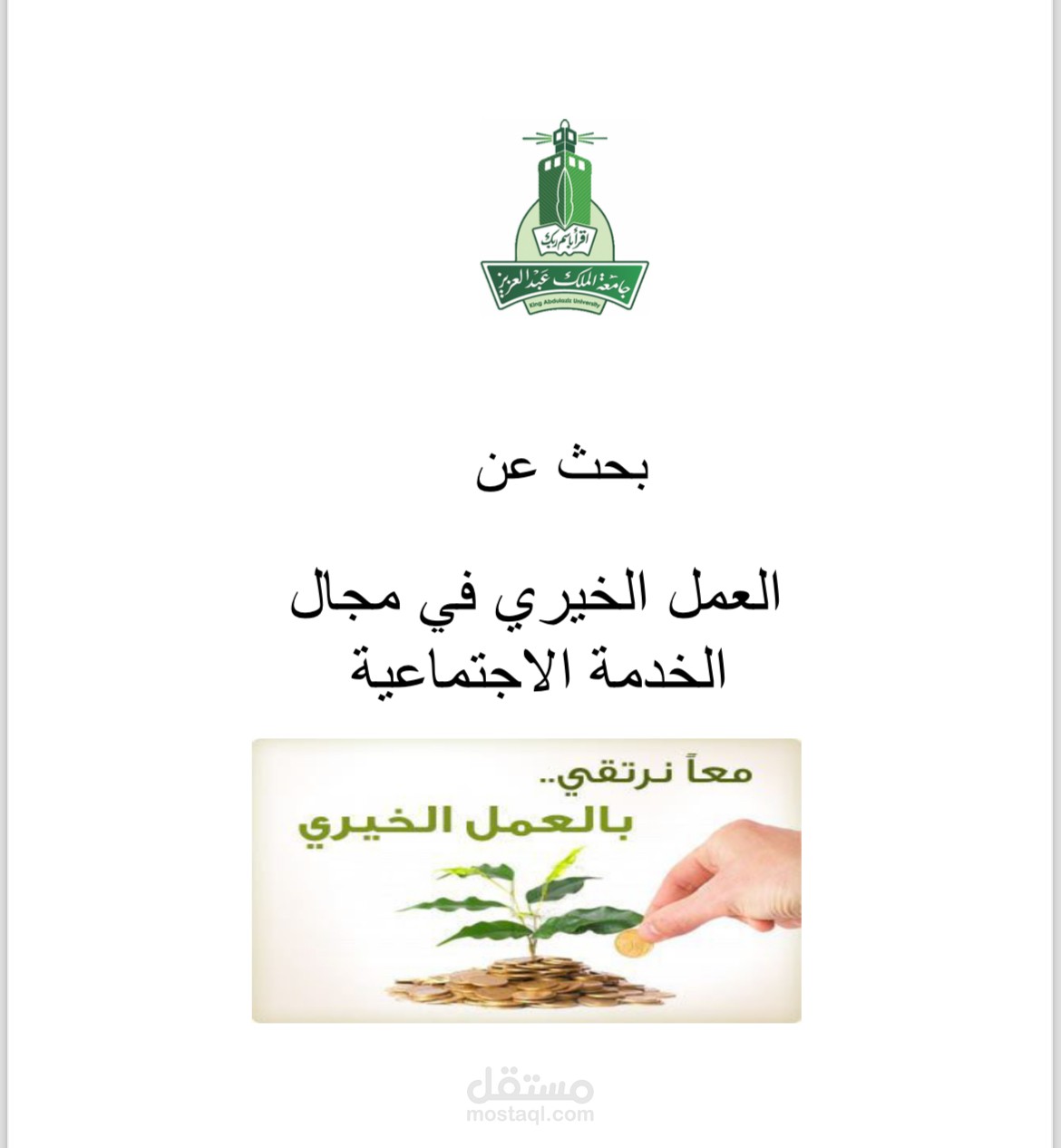 تصميم فيديو وصور احترافية