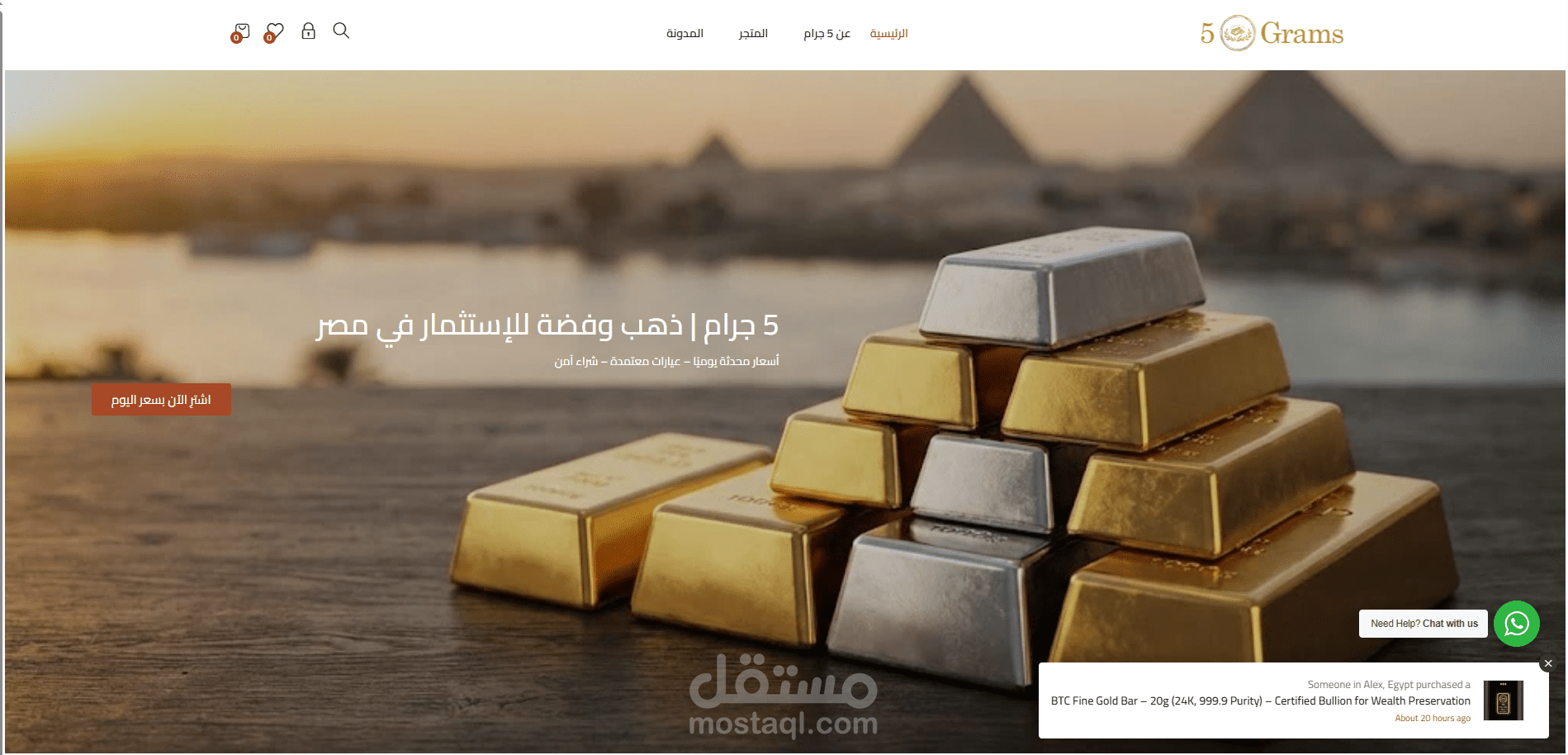 5 جرام | ذهب وفضة للإستثمار في مصر