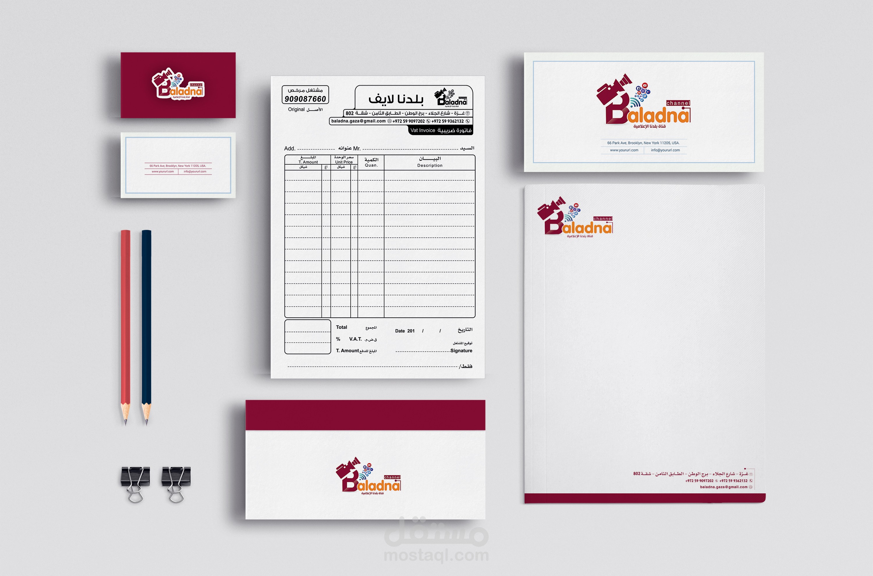 هوية تجارية