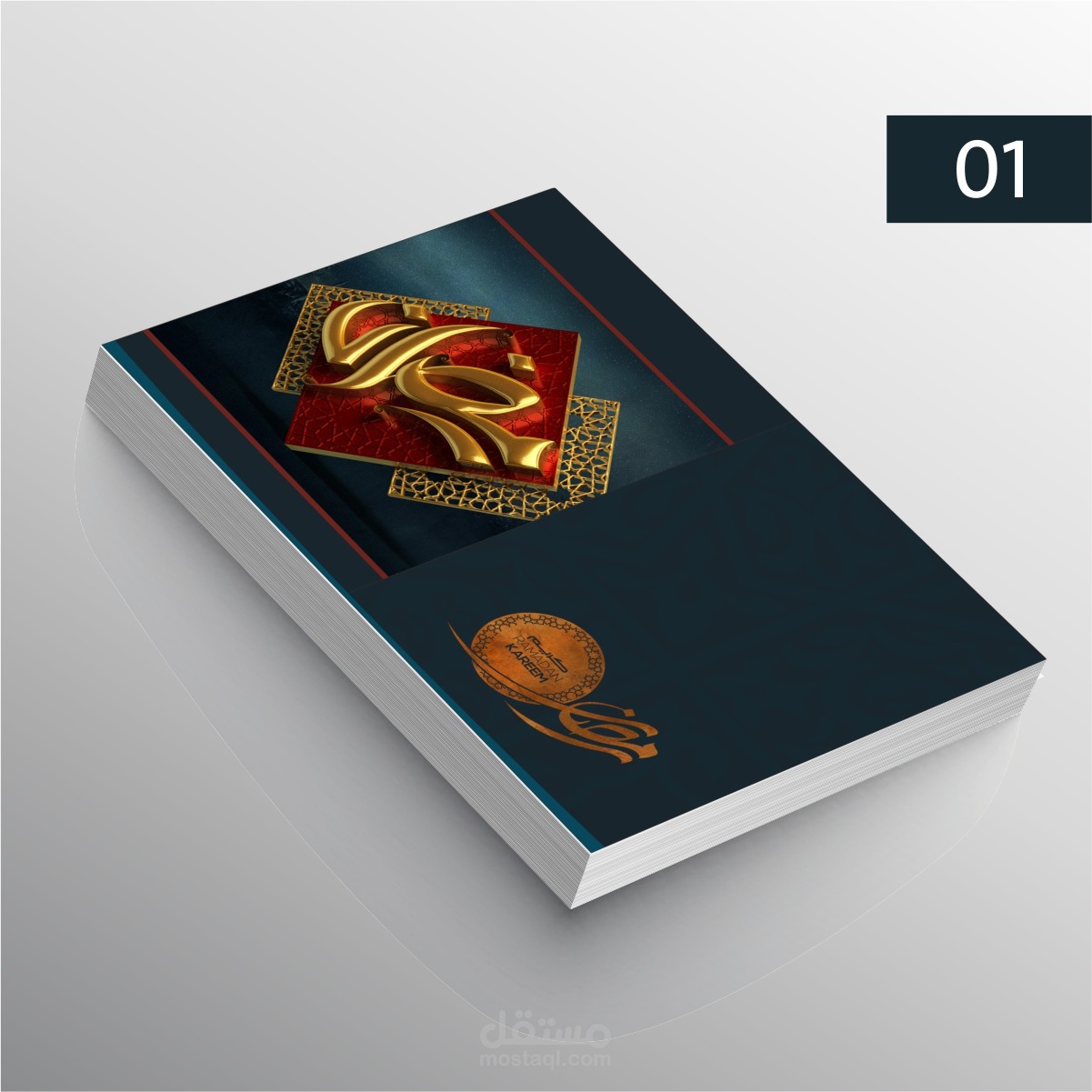 امساكيات شهر رمضان