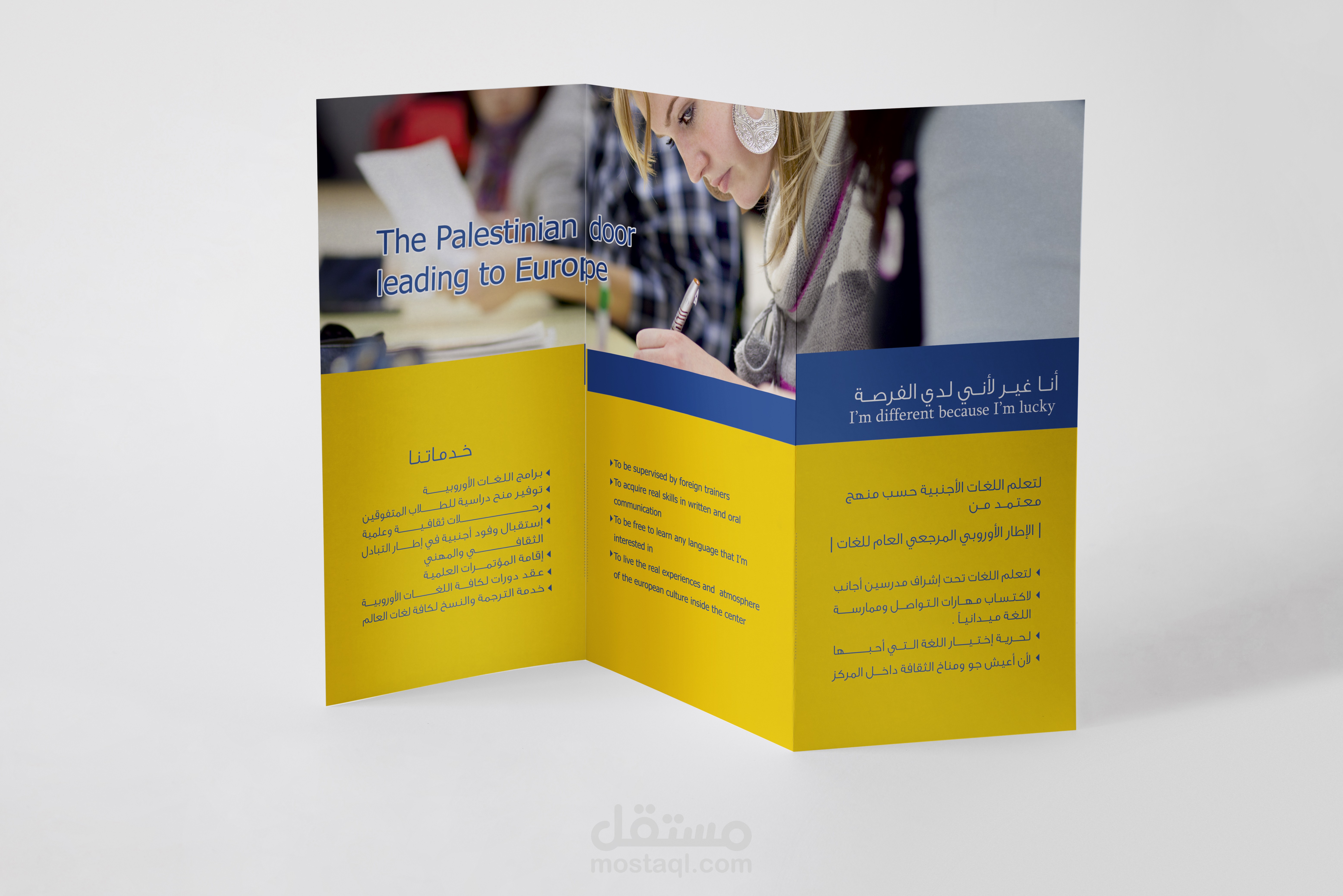 بروشورات - Brochures