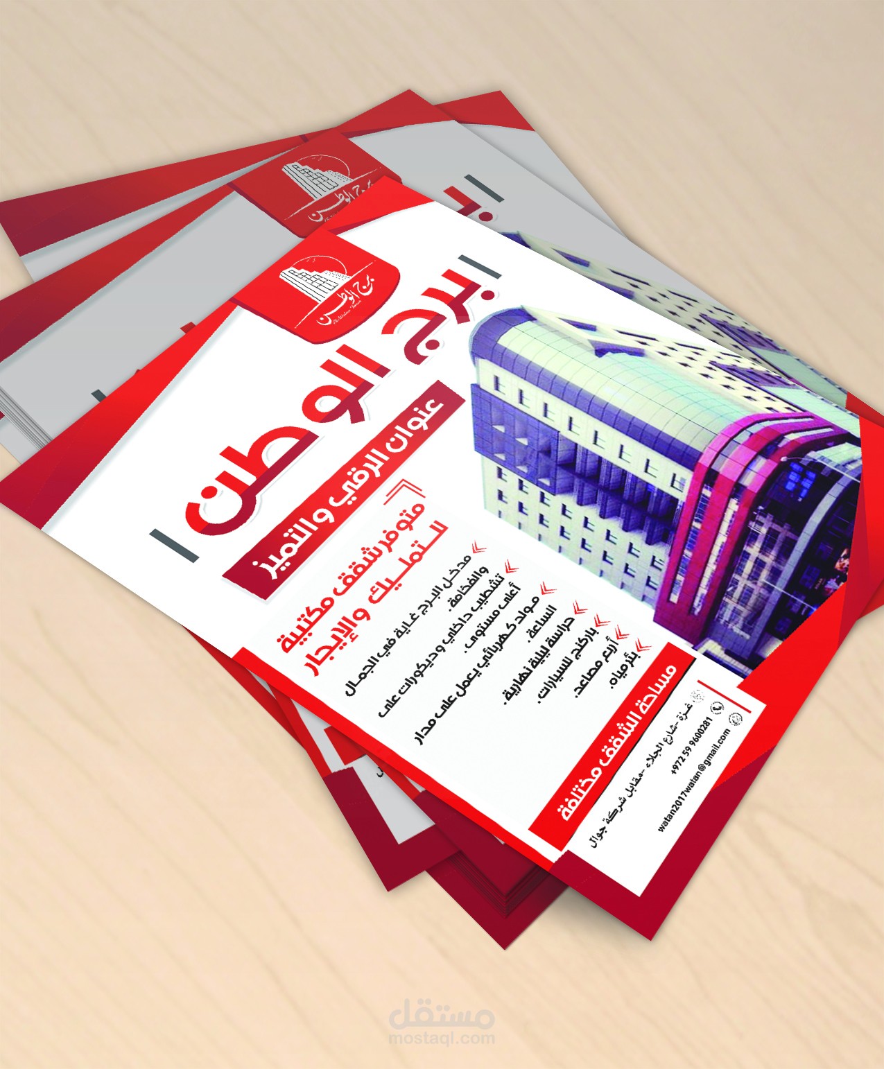 فليرات - flyer