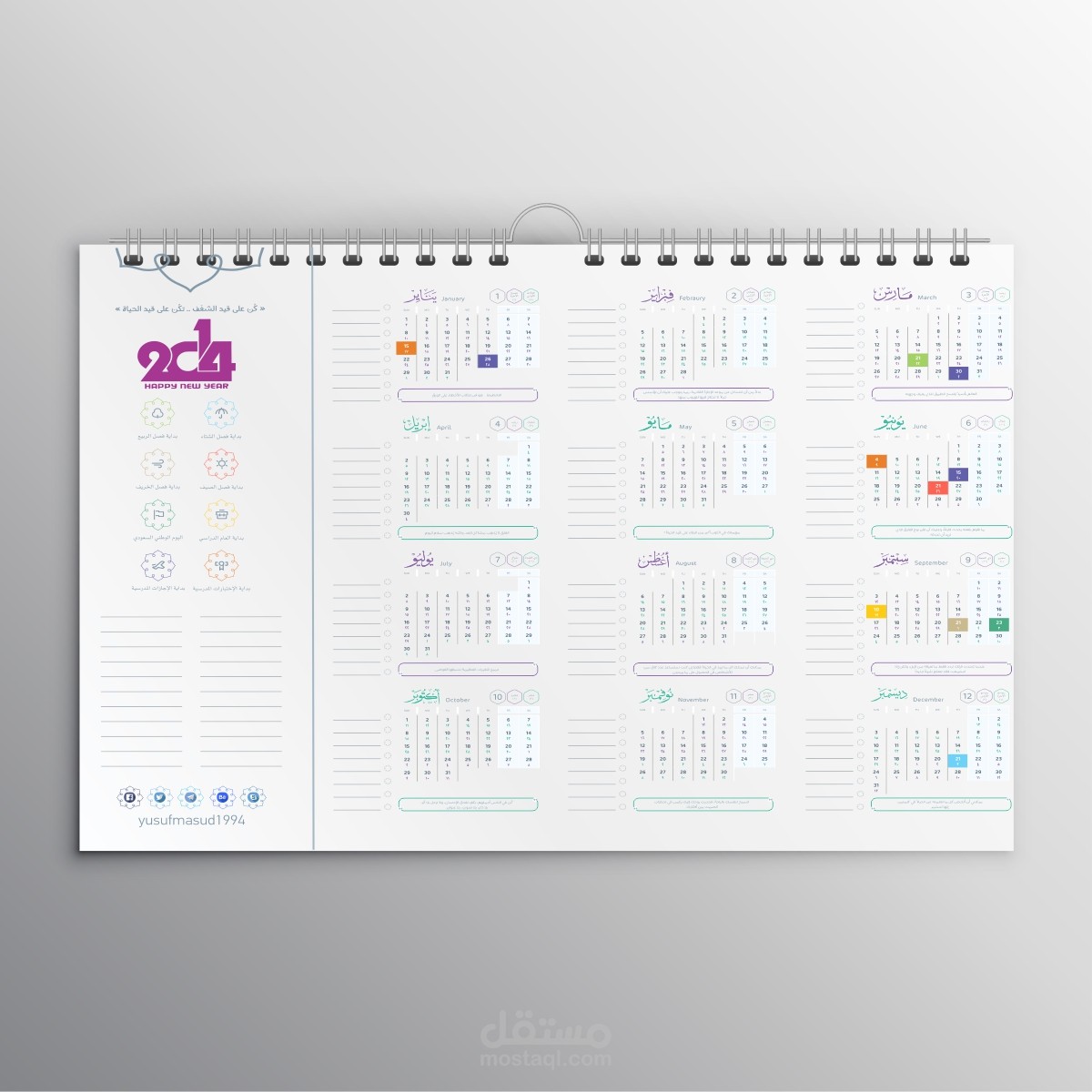 رزنامات - Desk Calendar
