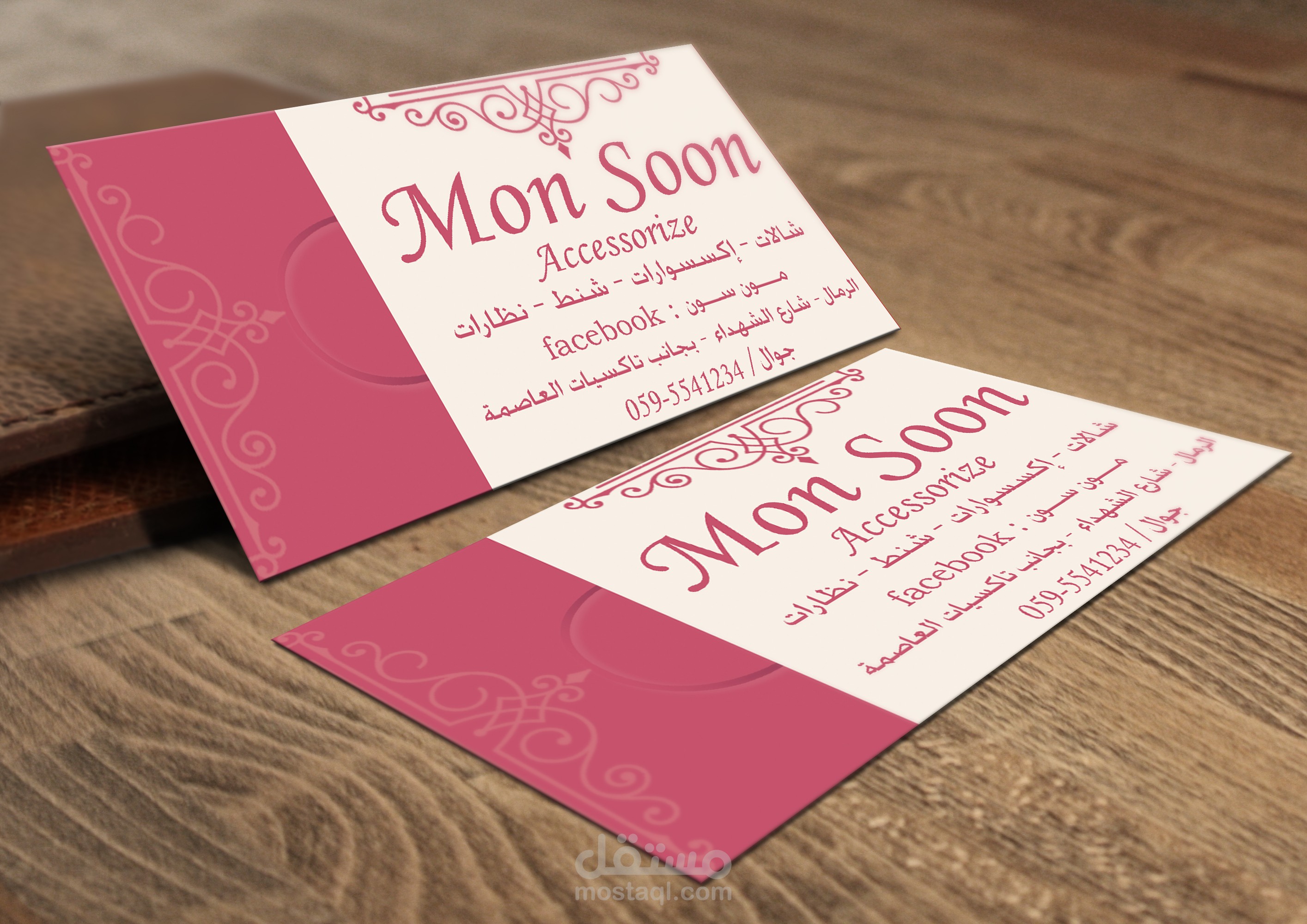 كروت فزت - Business card