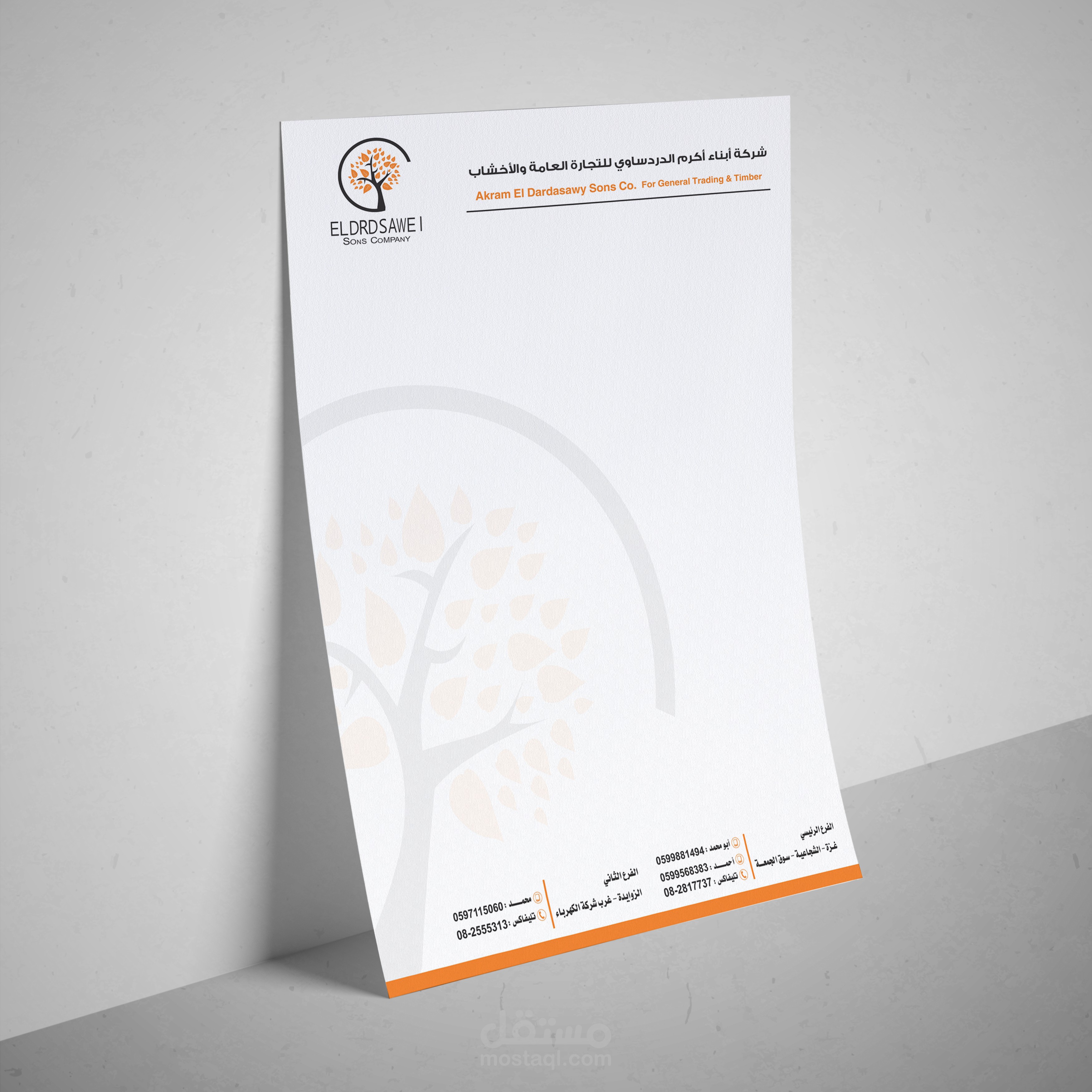 مراسلات - Letterhead