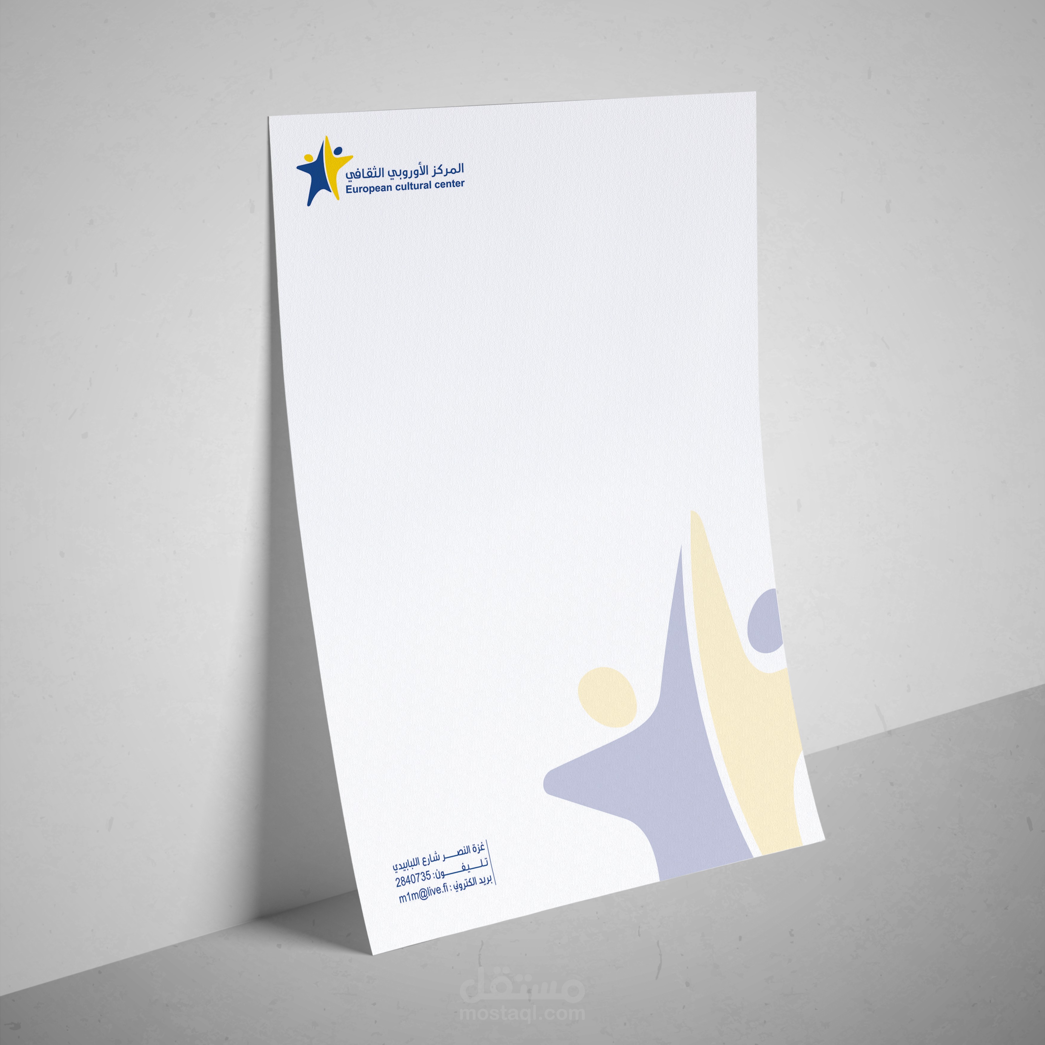 مراسلات - Letterhead