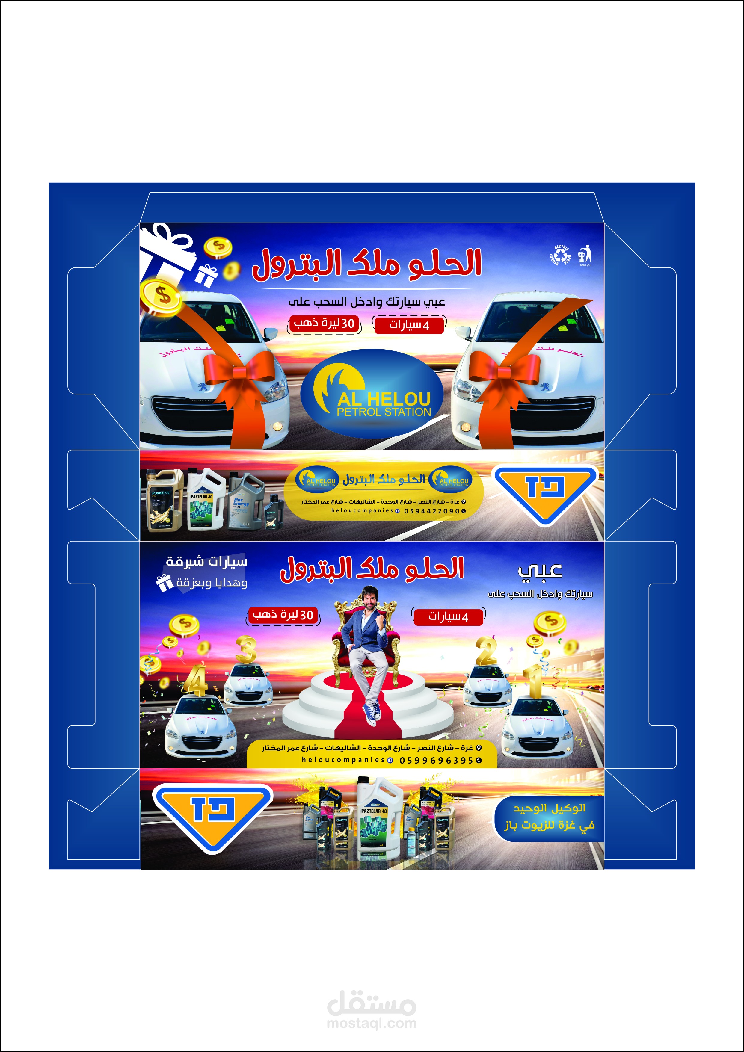 تصميم علب مناديل Tissue boxes ( لمحطة الحلو )