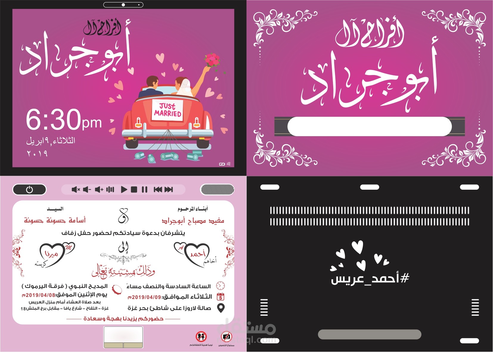 تصميم كرت فرح على شكل لاب توب