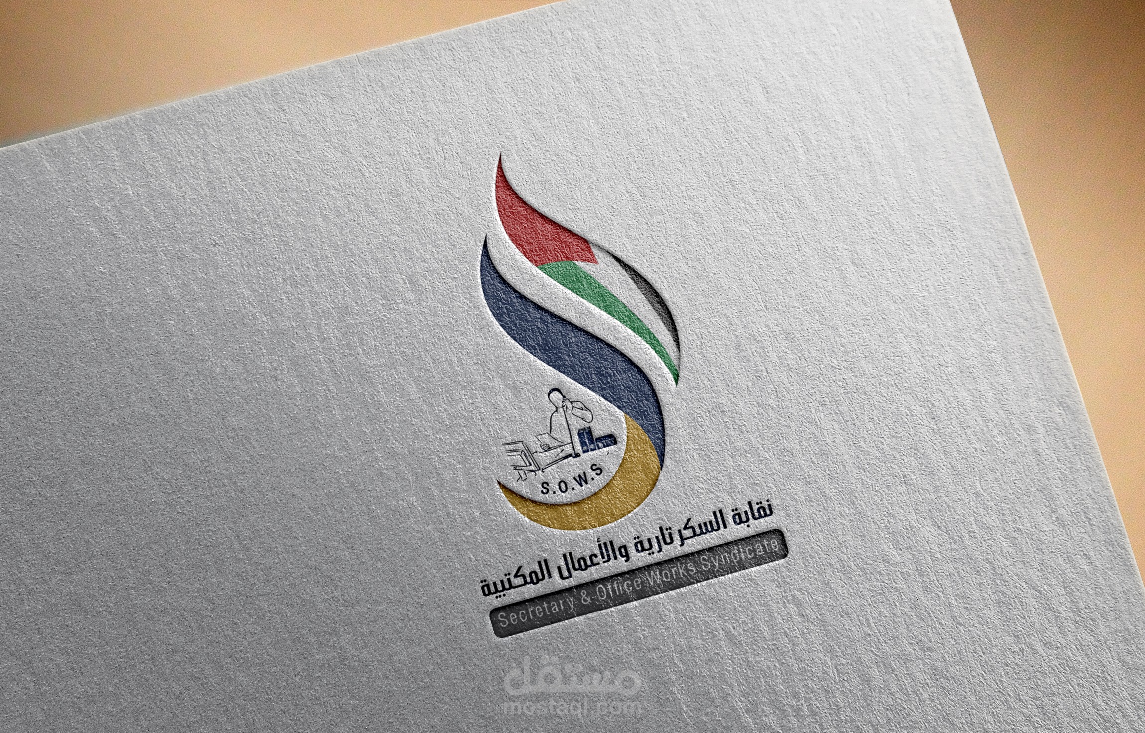 تصميم شعار لنقابة السكرتارية والأعمال المكتبية