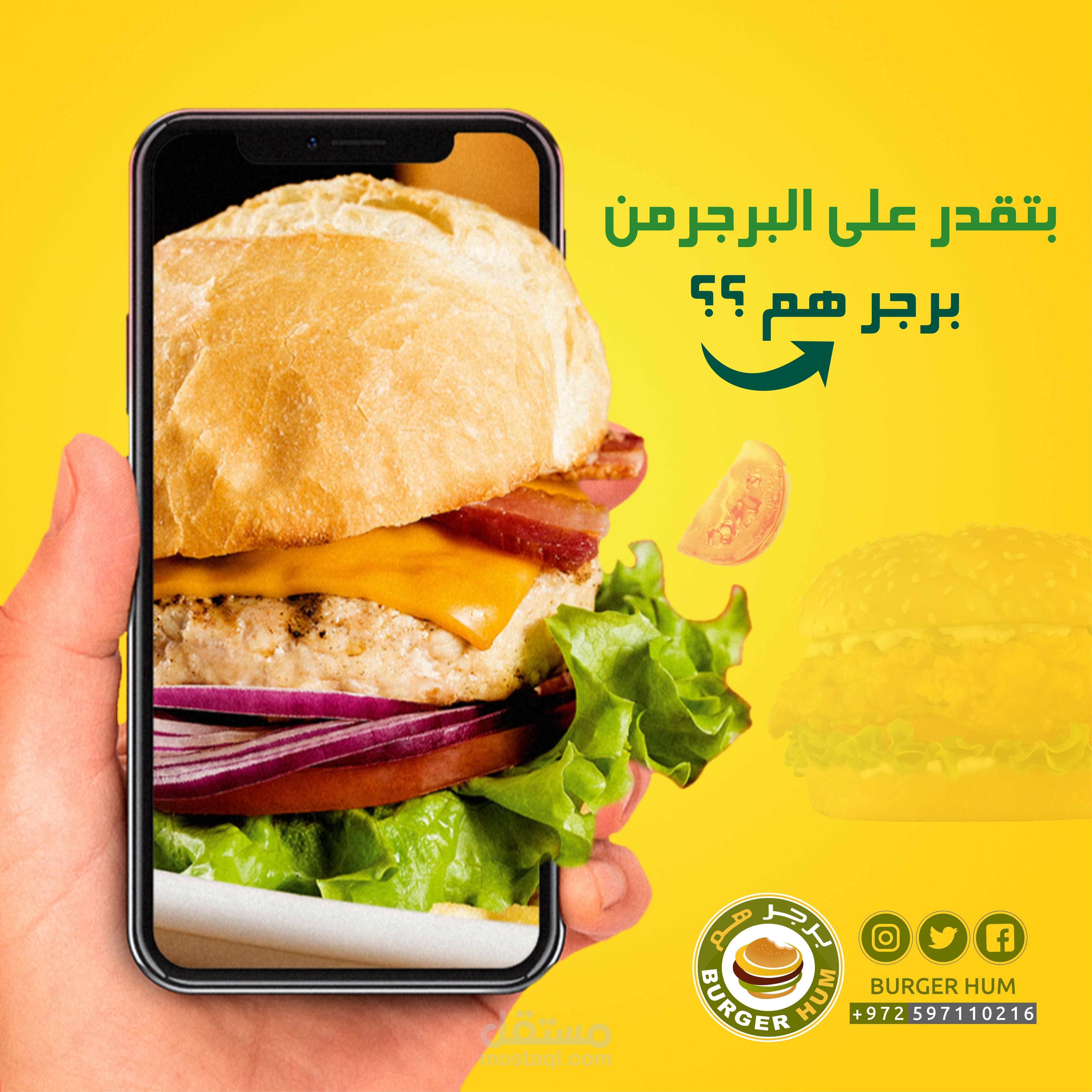 تصميم مطعم برجر هم Burger Hum / بتقدر على البرجر من برجر هم ؟؟