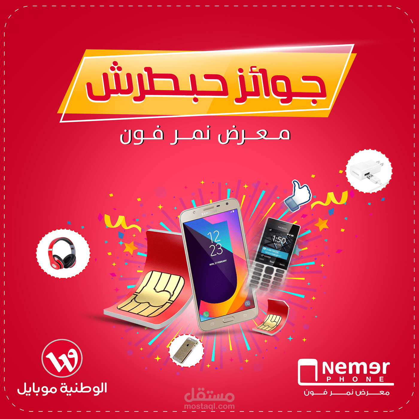 تصاميم سوشيال ميديا