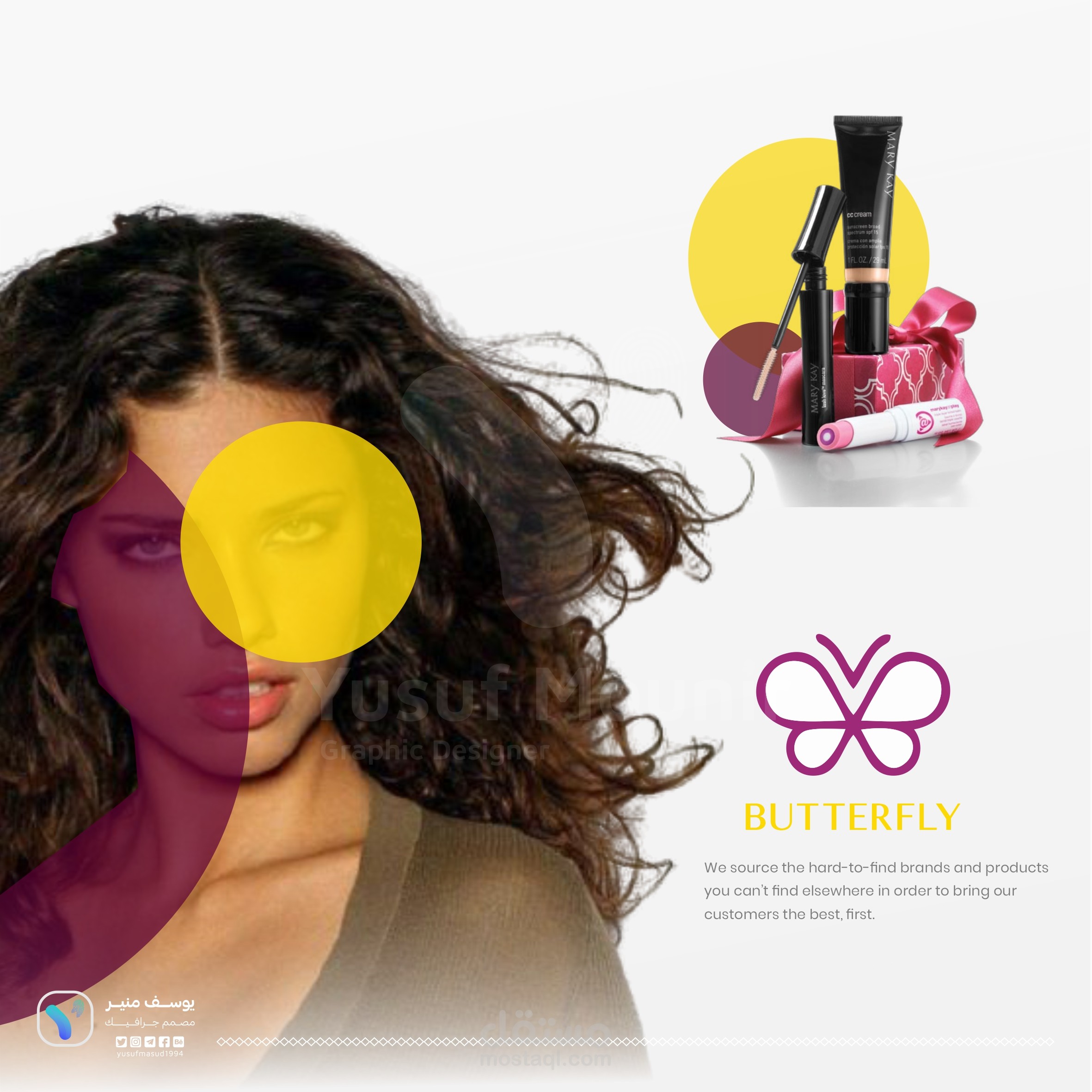 بيوتي BUTTERFLY