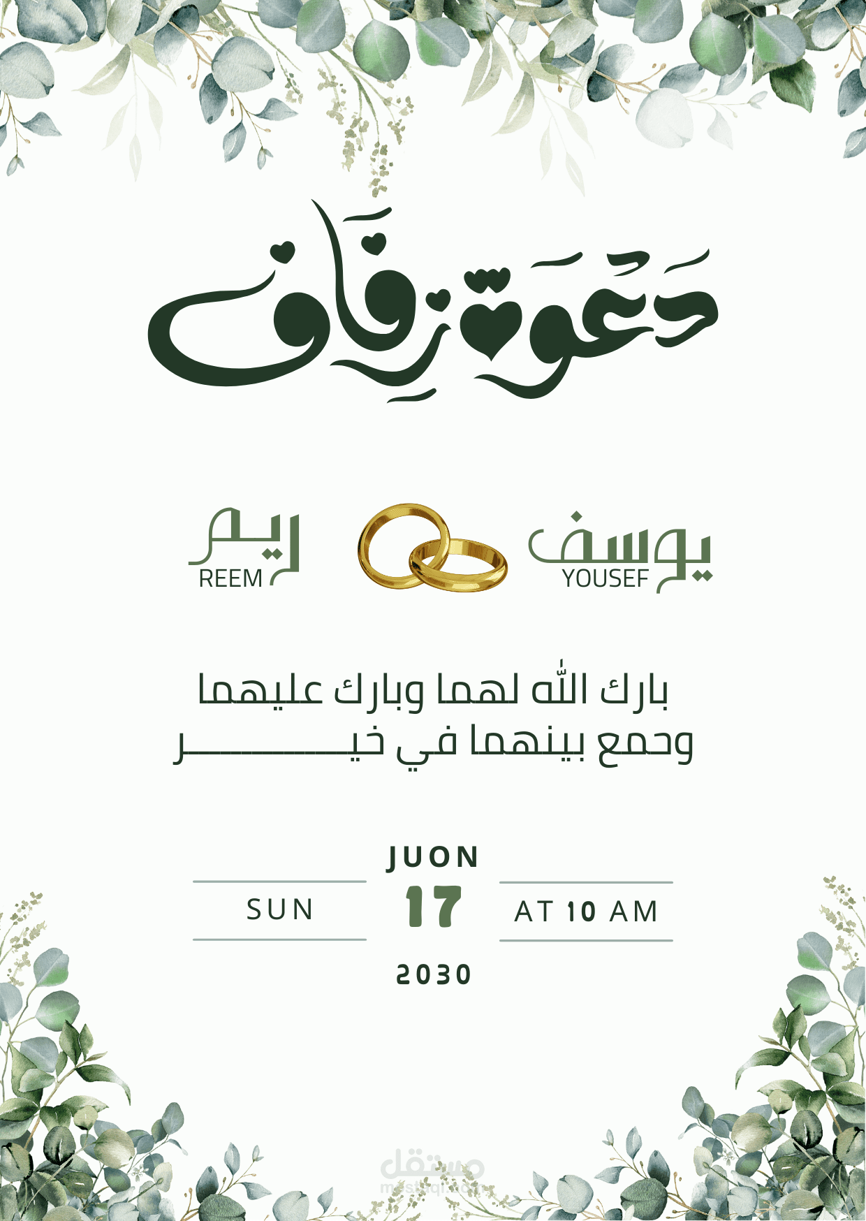 كارت دعوه