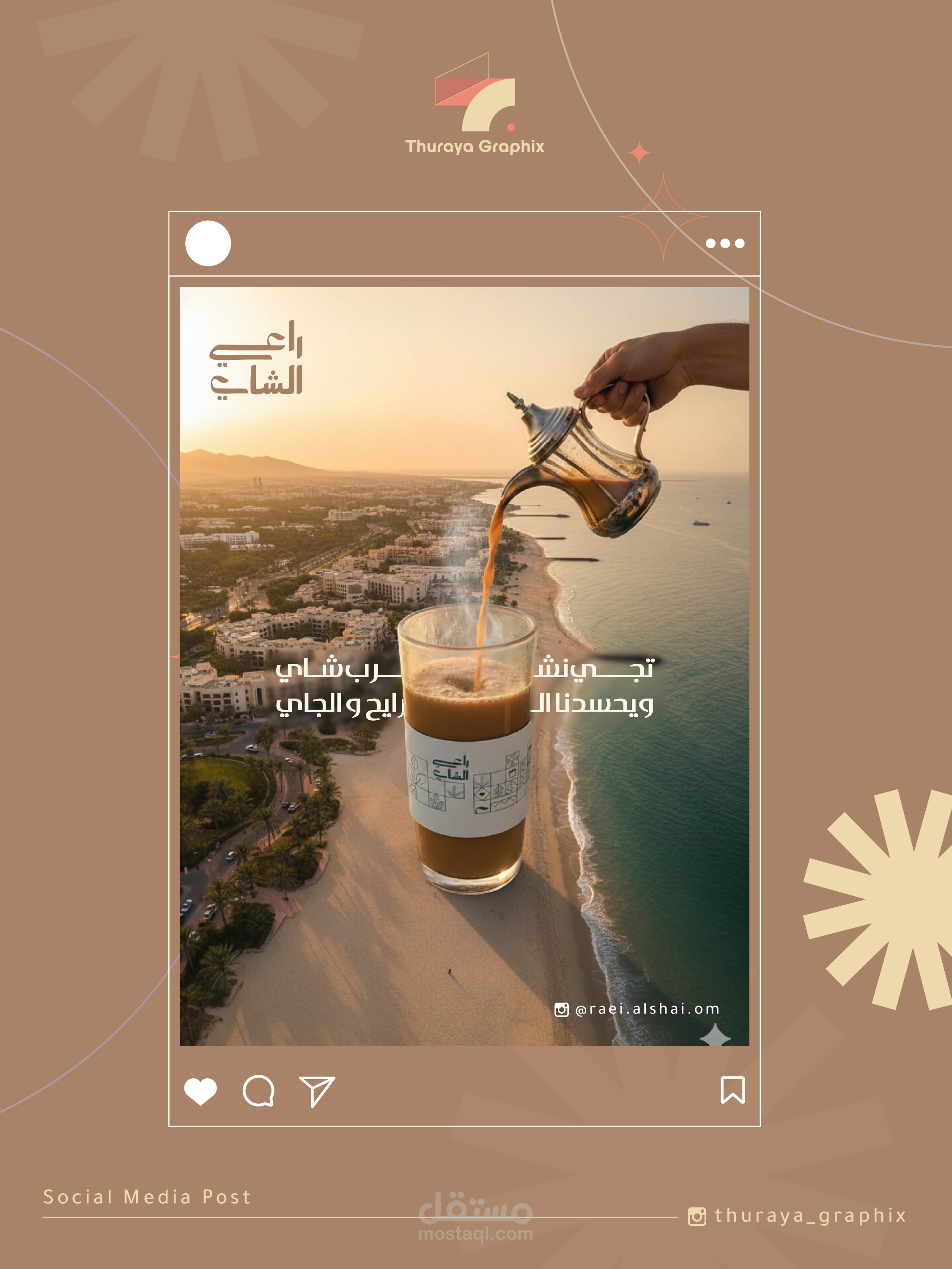 تصميم بوست انستاجرام
