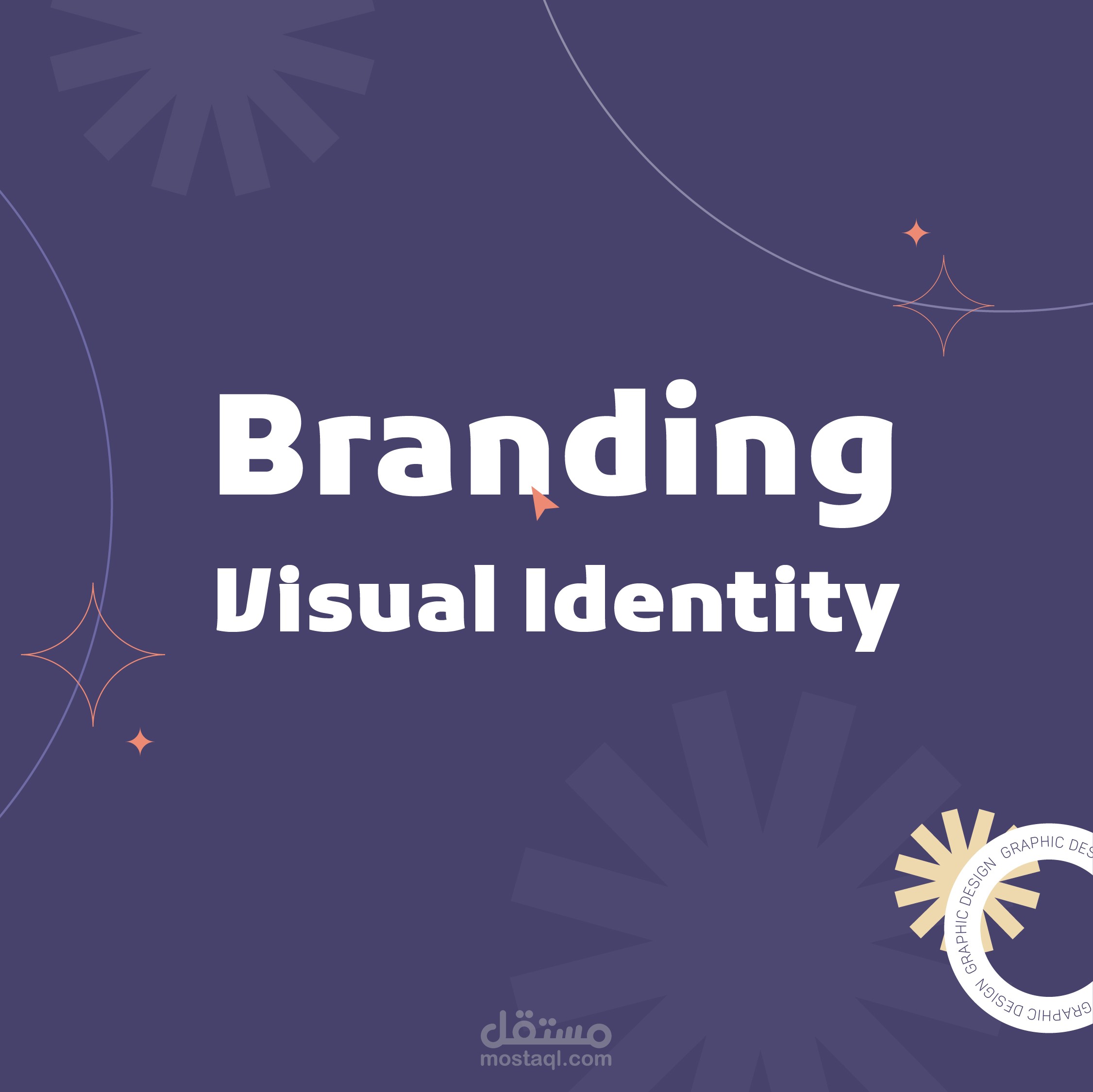 تصميم هويات بصرية