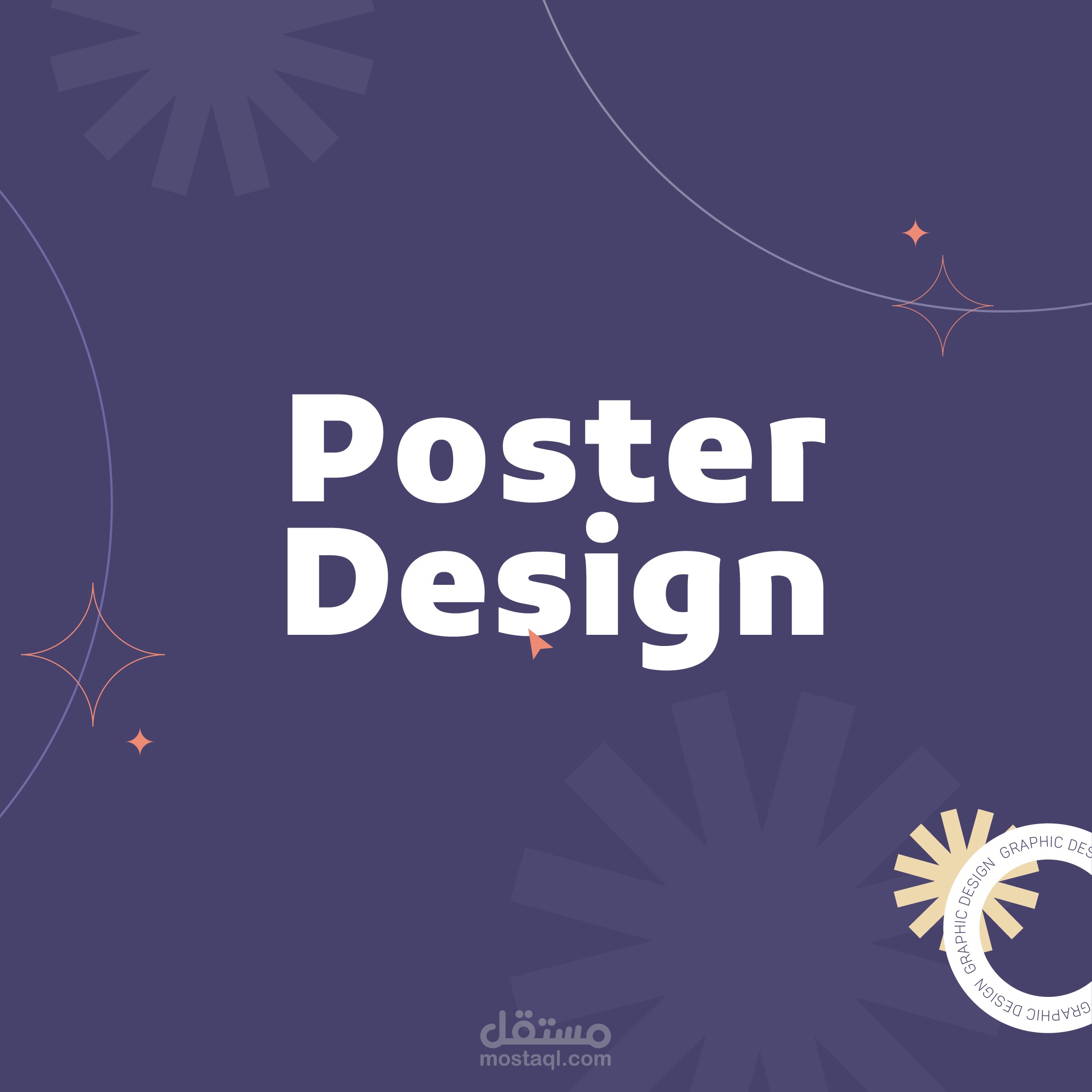 تصميم بوسترات