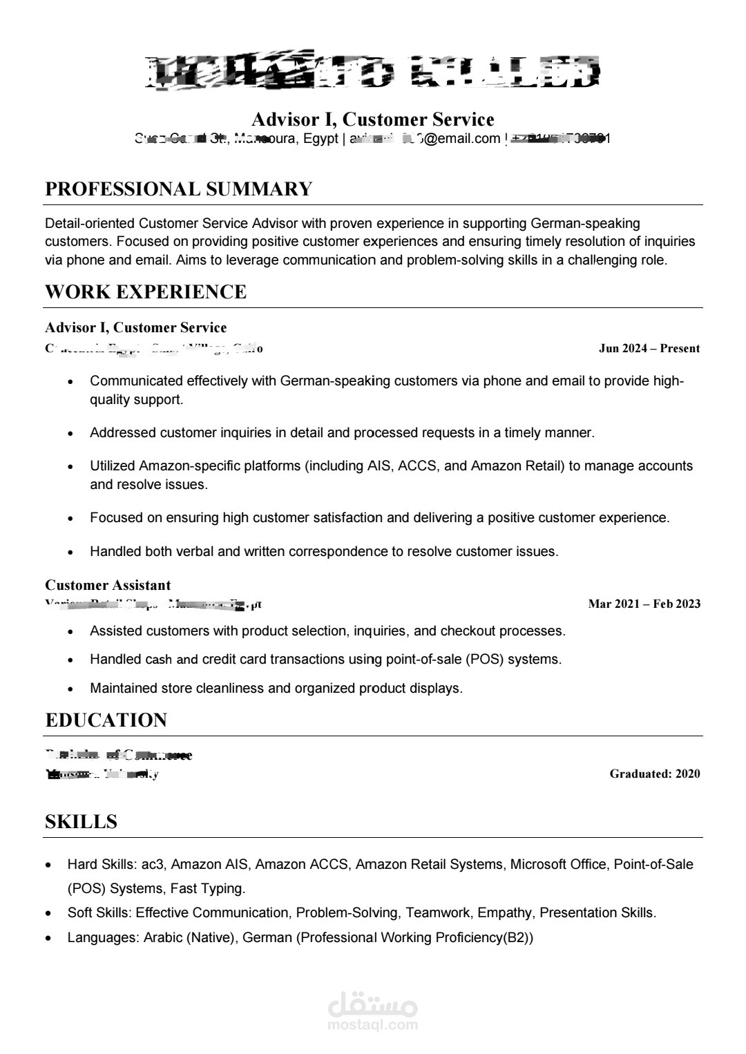 سيرة ذاتية بنظام ال ATS