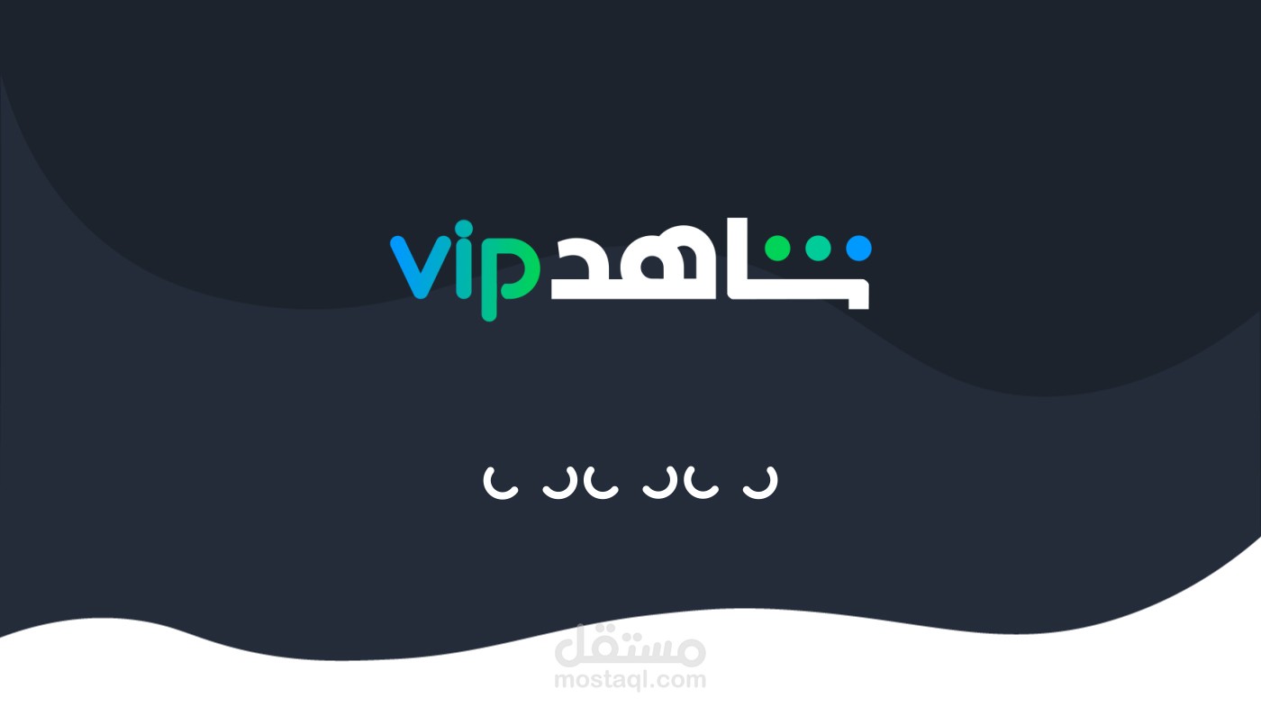 موشن جرافيك ل shahid vip