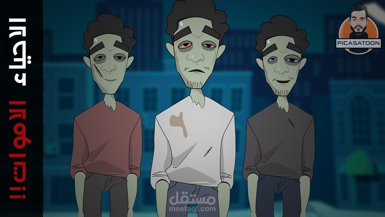 فيلم كارتوني لقناة بيكاسا تون