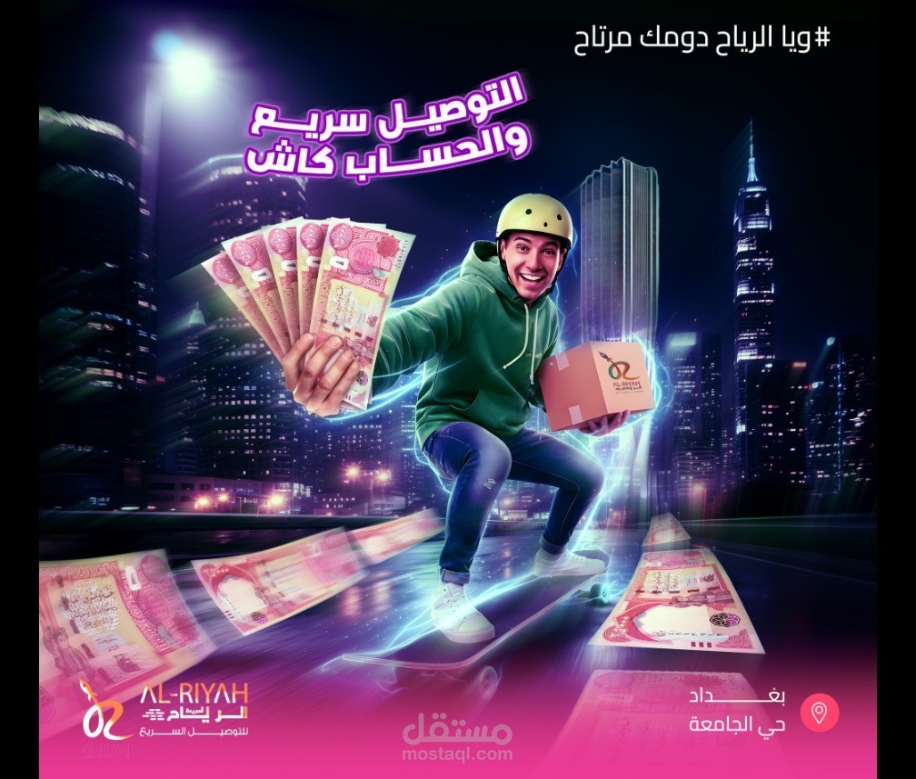 تصميم إعلانات