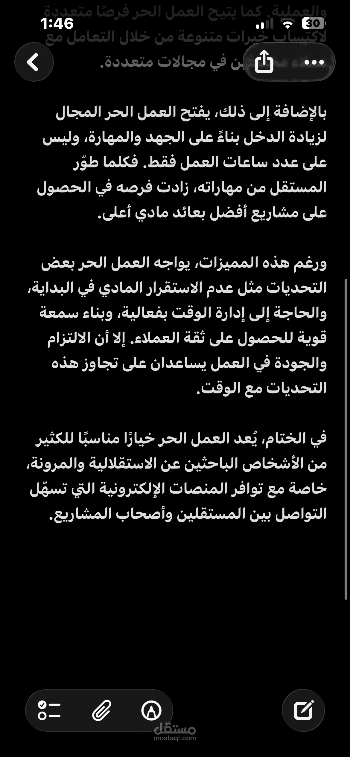 مقال عربي عن أهمية العمل الحر عبر الإنترنت