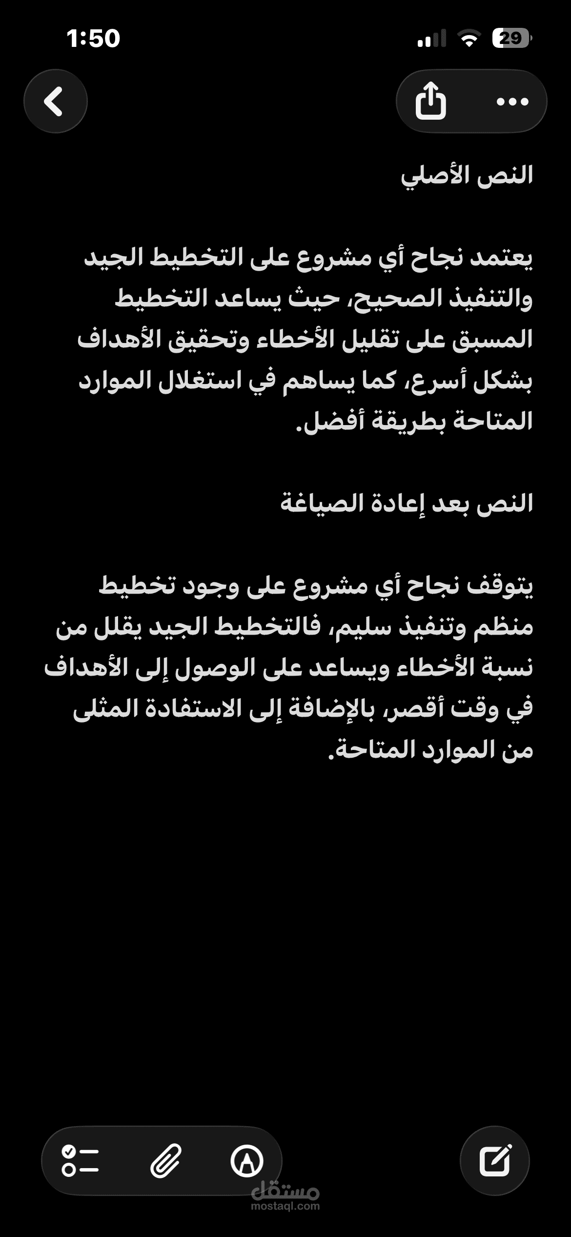 إعادة صياغة محتوى عربي بأسلوب مبسط