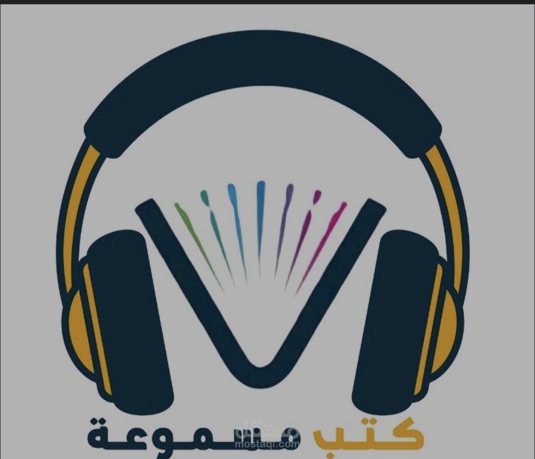 كتاب صوتي