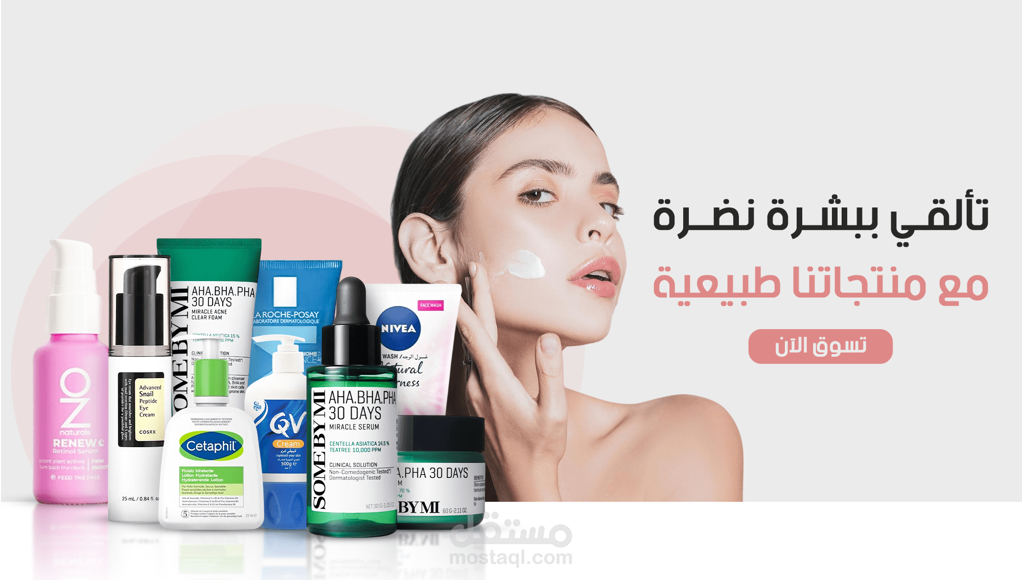 متجر روعه الوتد لمنتجات العناية