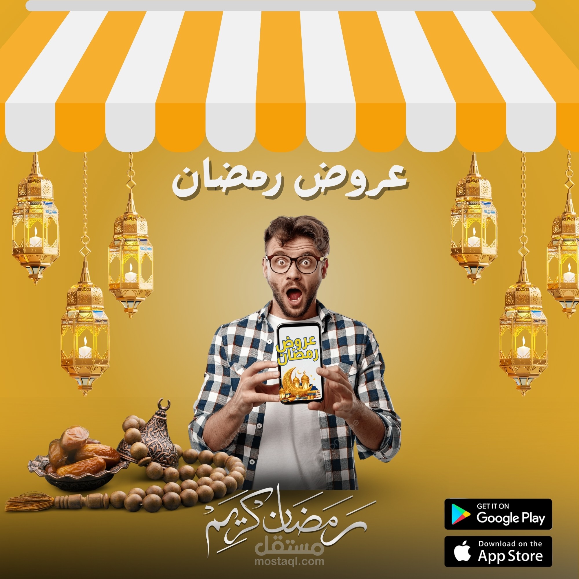 تصميم سوشيال لعروض رمضان