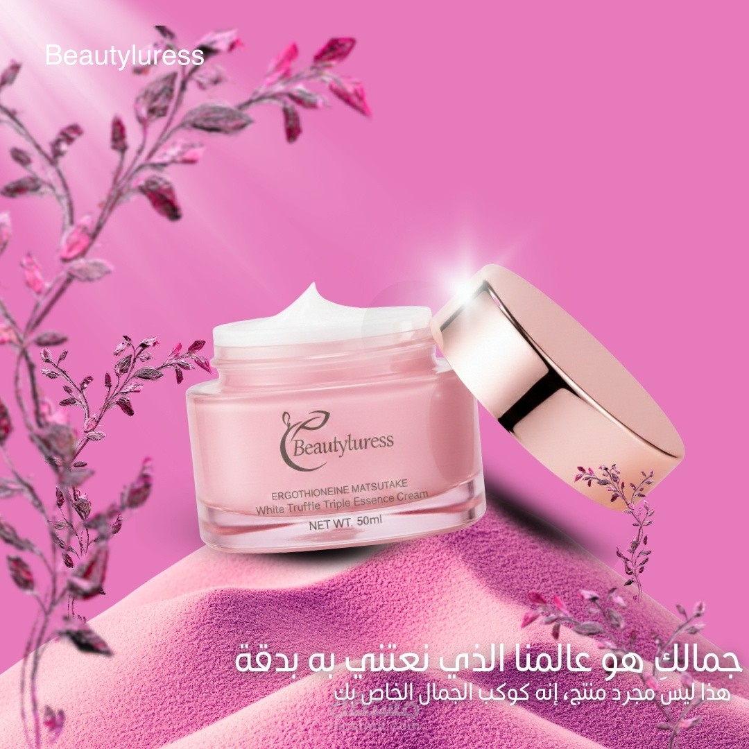 تصميم سوشيال ميديا ل مستحضرات تجميل