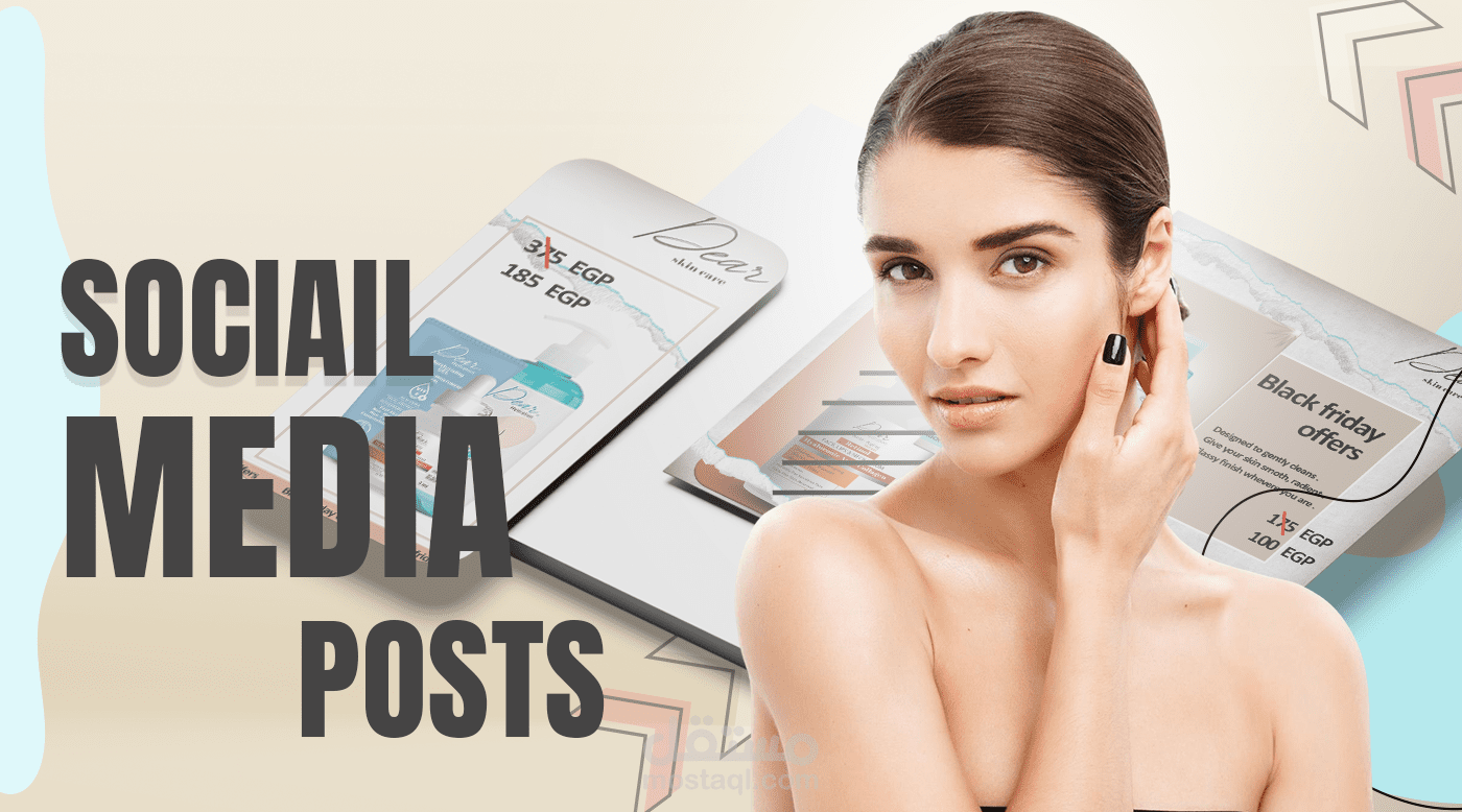 تصميمات سوشيل ميديا عن منتجات عناية بالبشرة