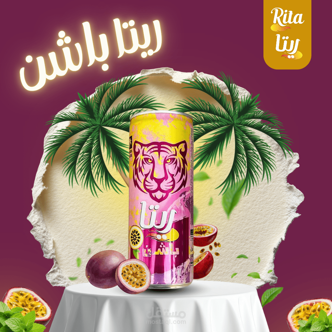 تصميم اعلاني لمشروب ريتا باشن
