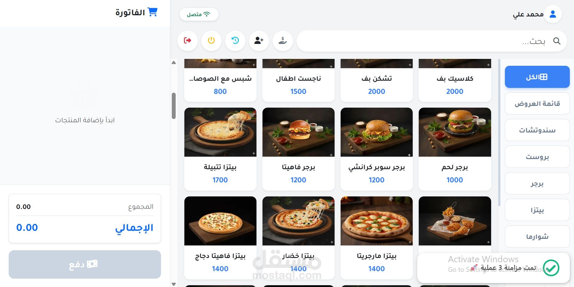 نظام نقاط بيع (POS SaaS) سحابي بتقنية Offline-First ومزامنة ذكية
