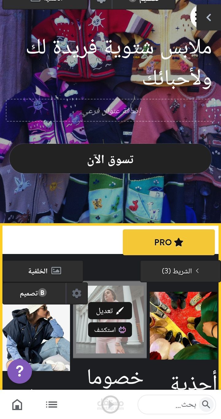 Clothes selling website