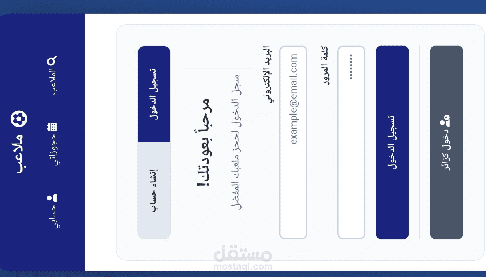 إصلاح أخطاء وتعديل واجهات مواقع ويب (HTML / CSS / JS)