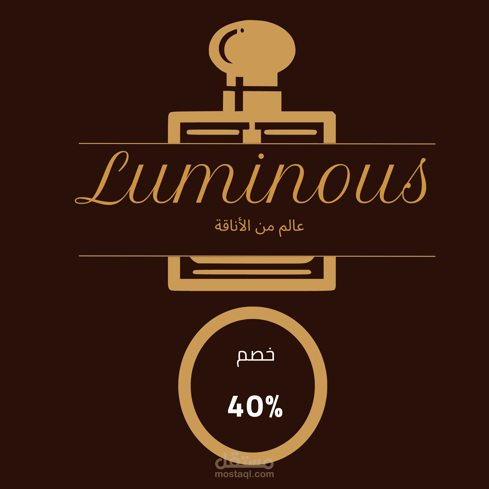 تصميم إعلان سوشيال ميديا فخم لمتجر عطور (Luminous)