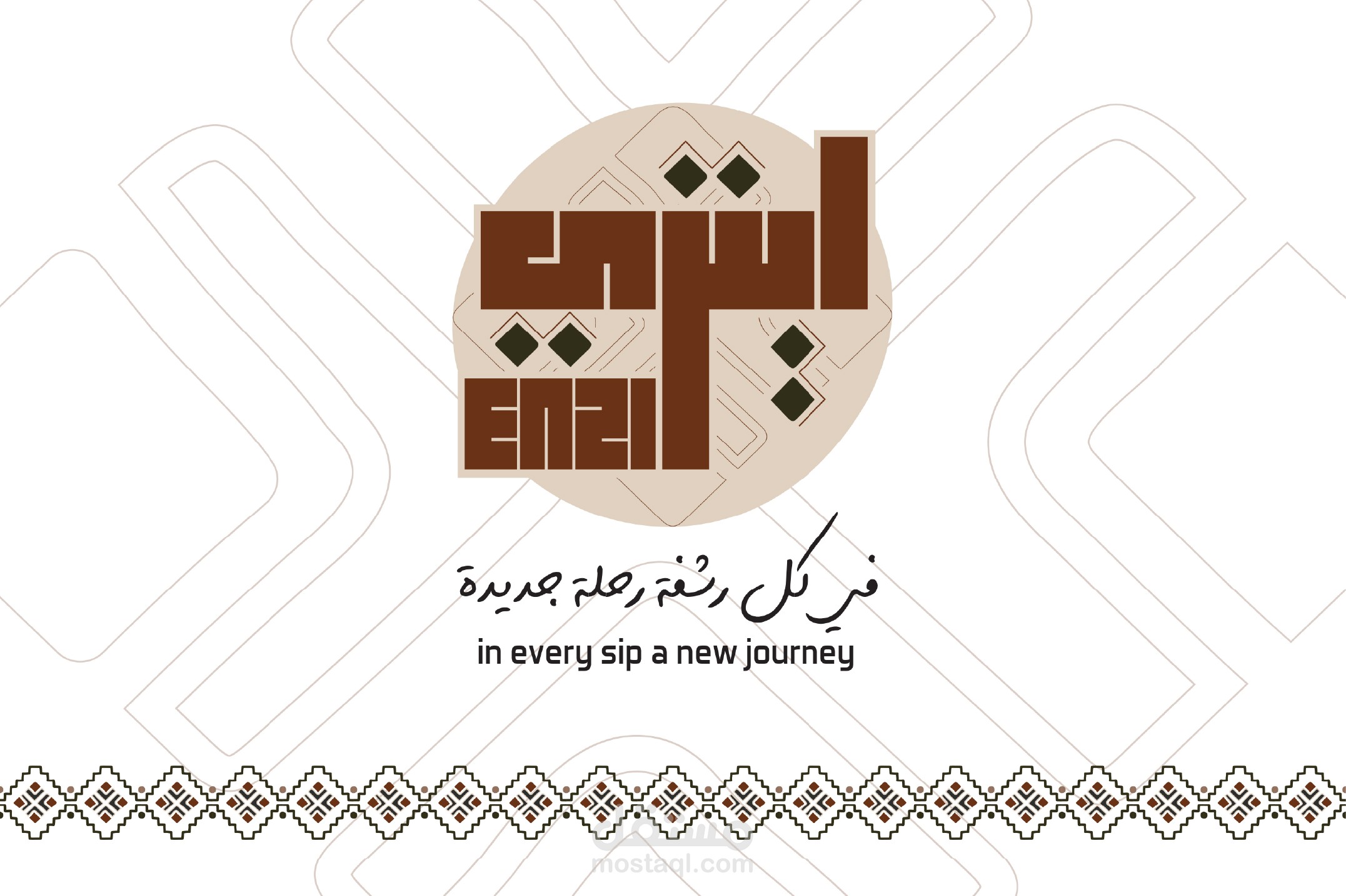 تصميم شعار وهوية بصرية لعلامة قهوة بطابع عربي