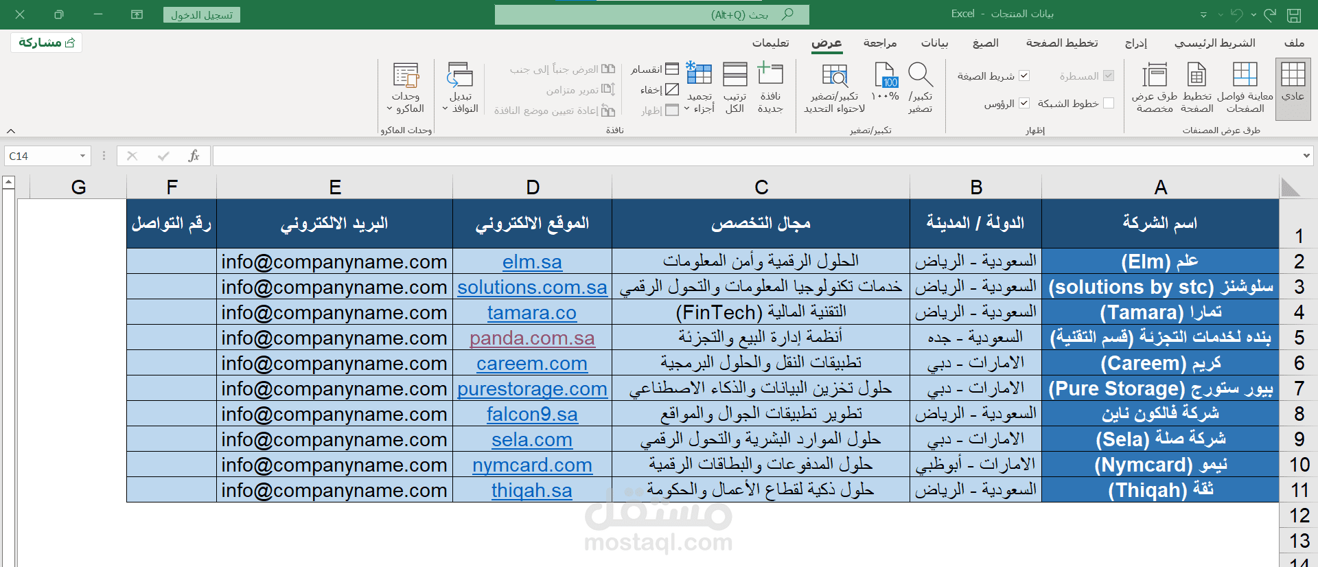 البحث في الإنترنت وجمع بيانات شركات تقنية (Lead Generation)