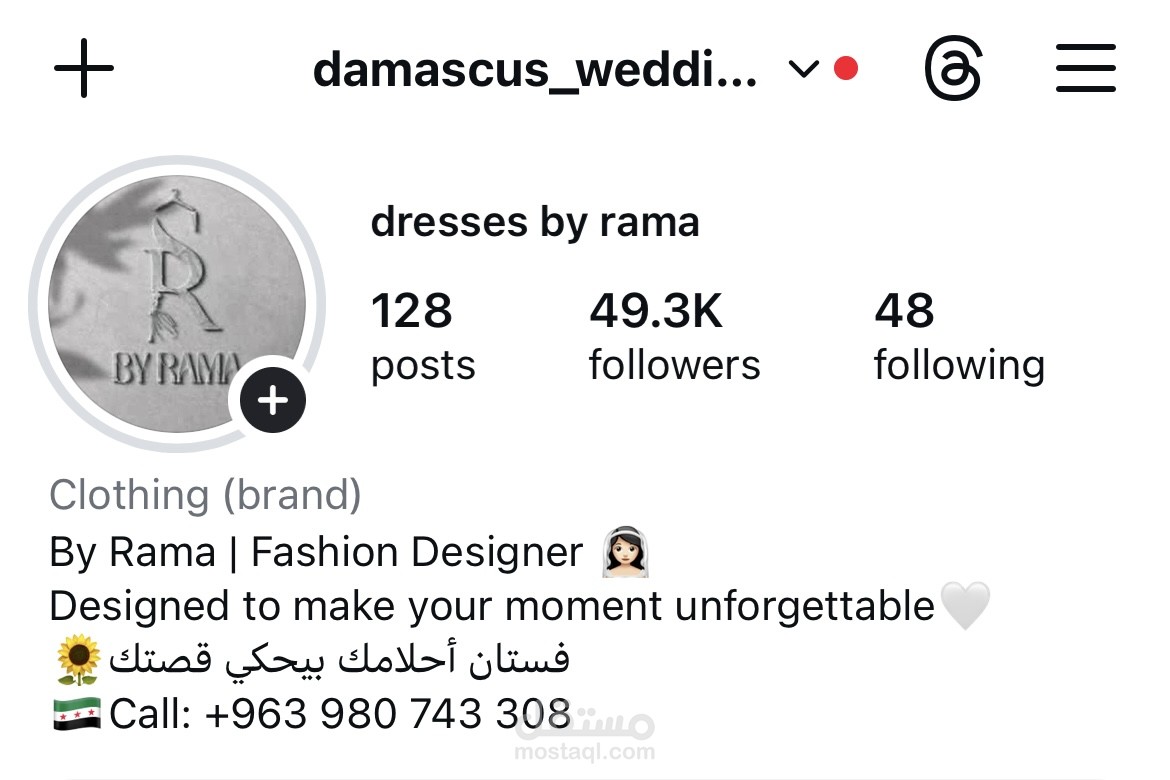 إدارة حساب انستغرام dress by rama