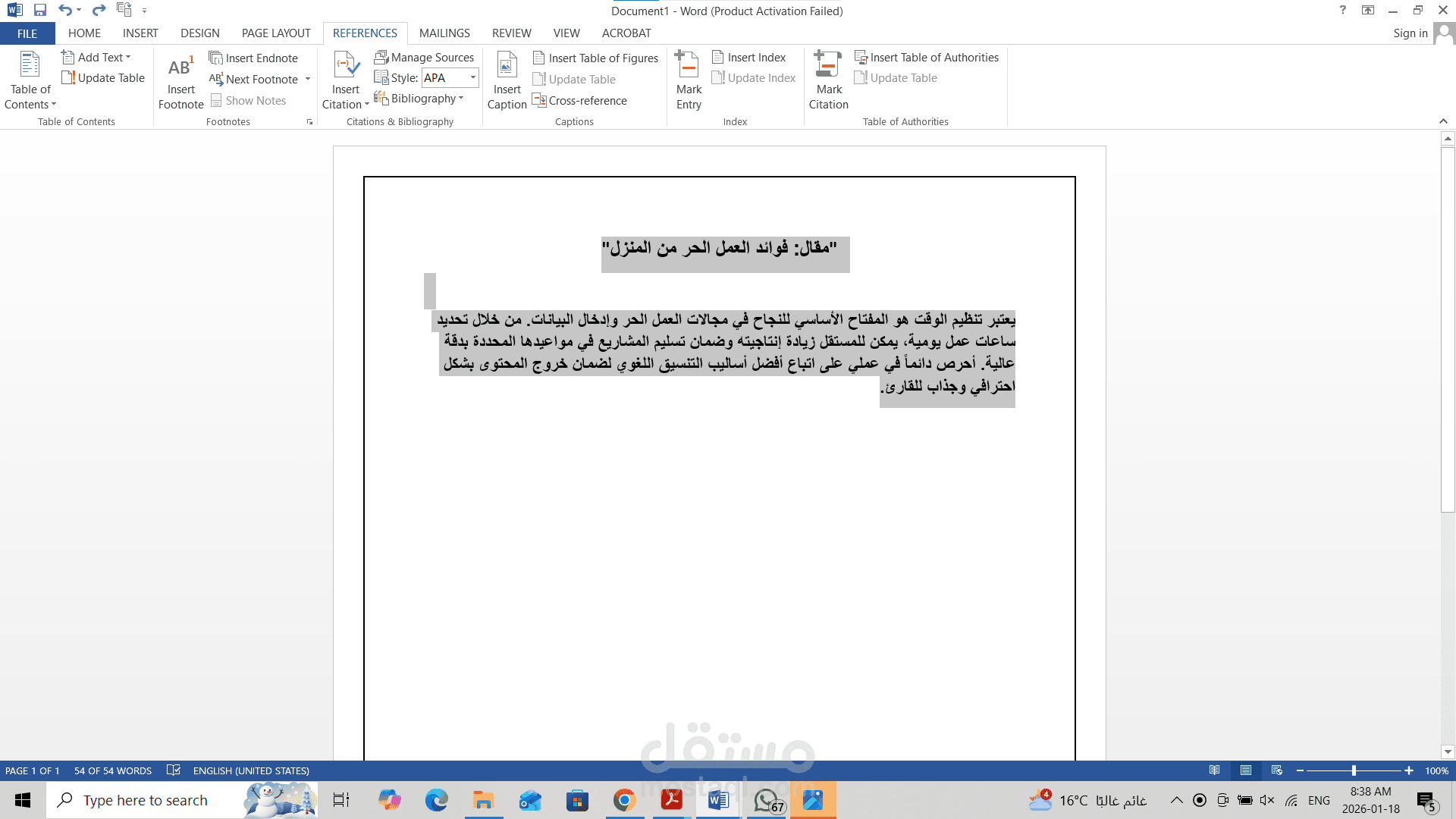 نسيق ومراجعة نصوص ومقالات باللغة العربية