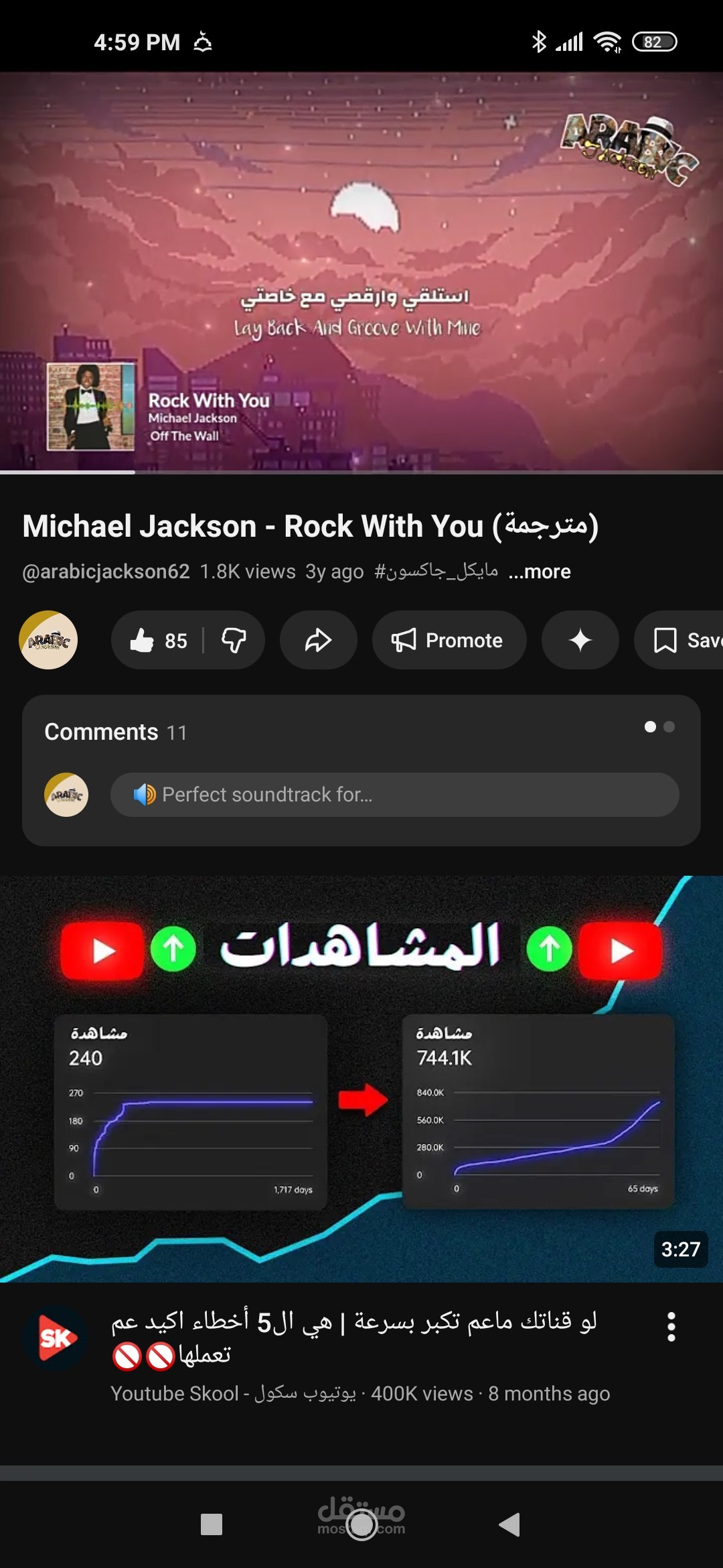 ترجمتي لأحد الاغاني